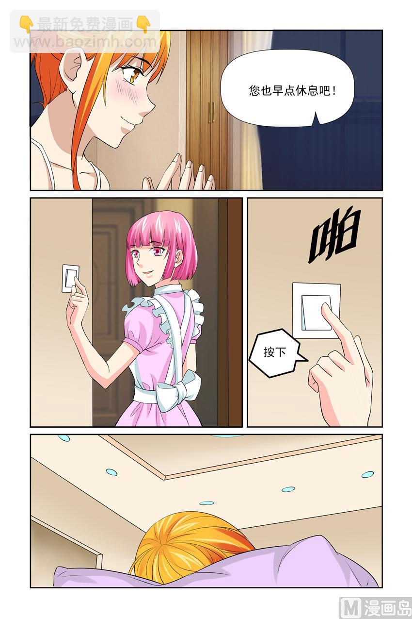 第54话 我刚刚是表白18