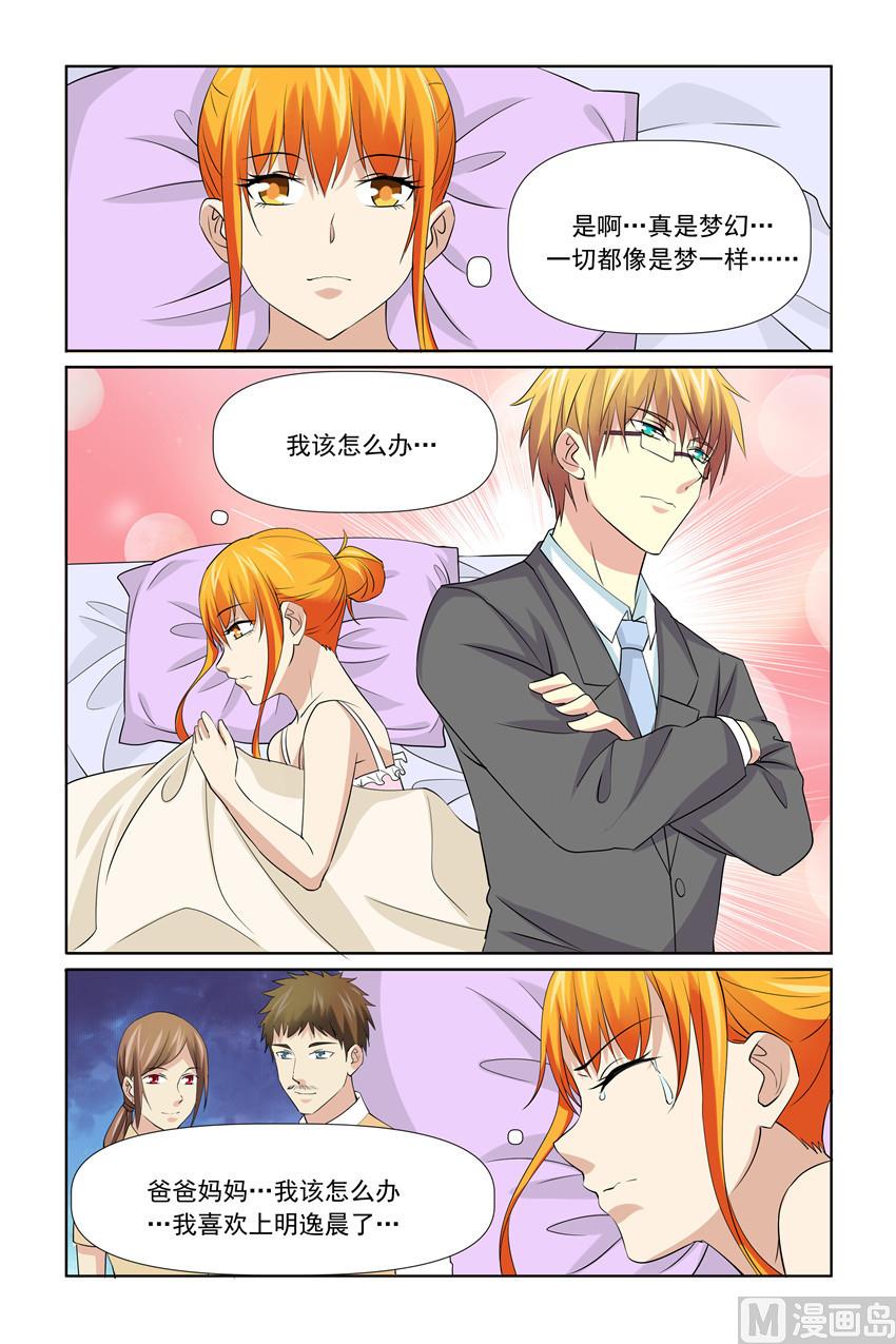 第54话 我刚刚是表白19