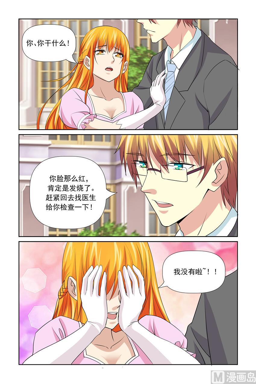 第54话 我刚刚是表白4