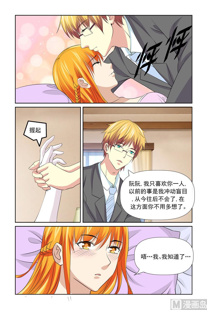 第54话 我刚刚是表白7