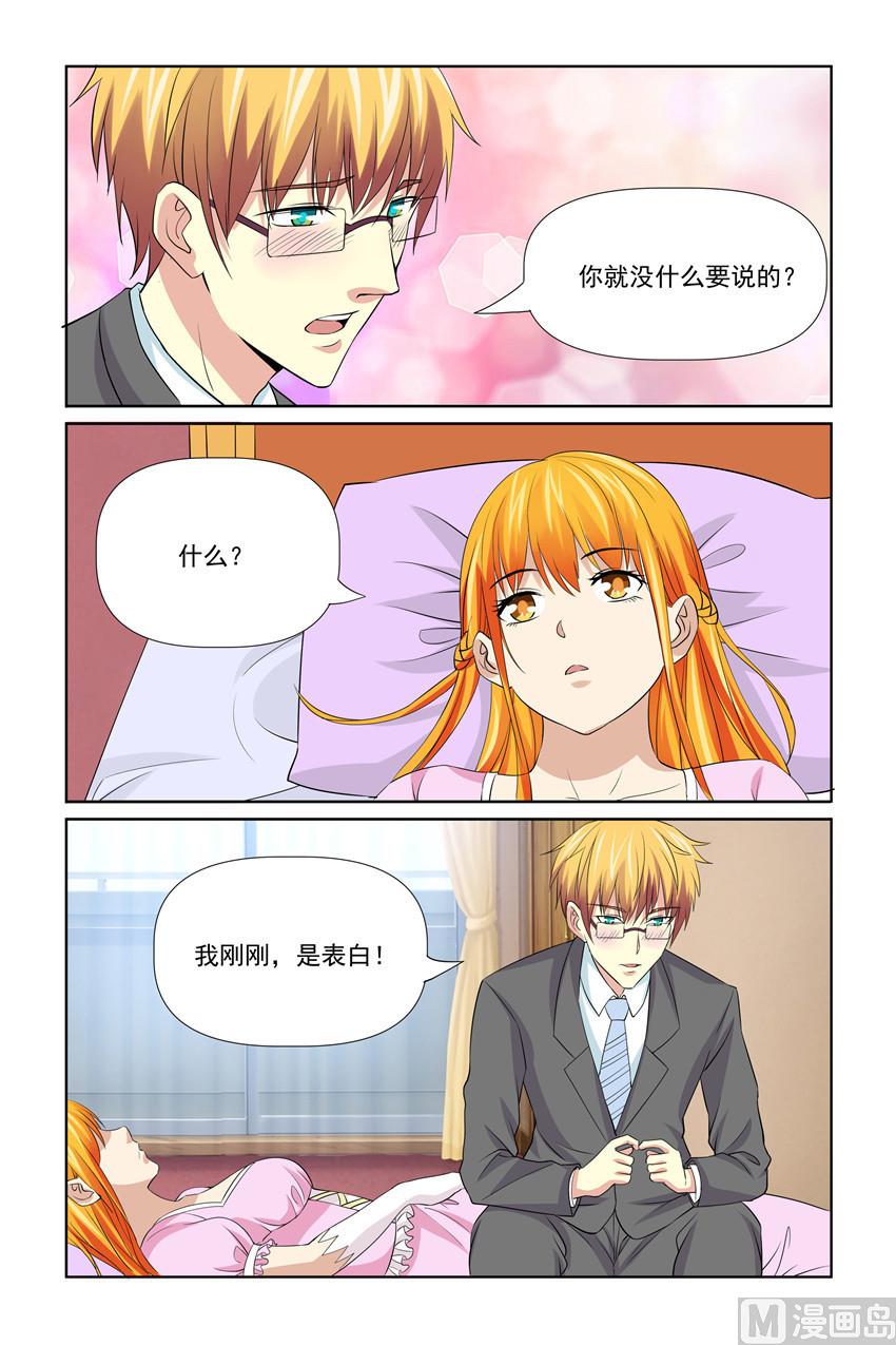 第54话 我刚刚是表白8
