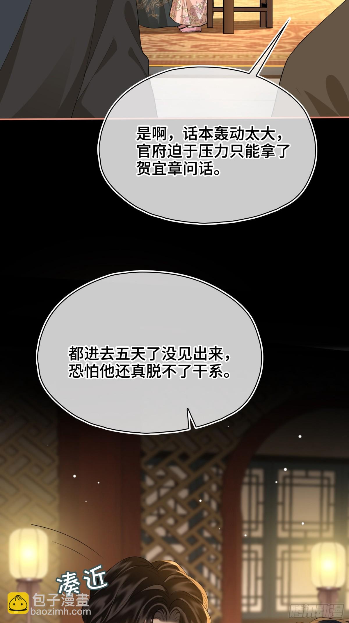 第45话 吃醋11