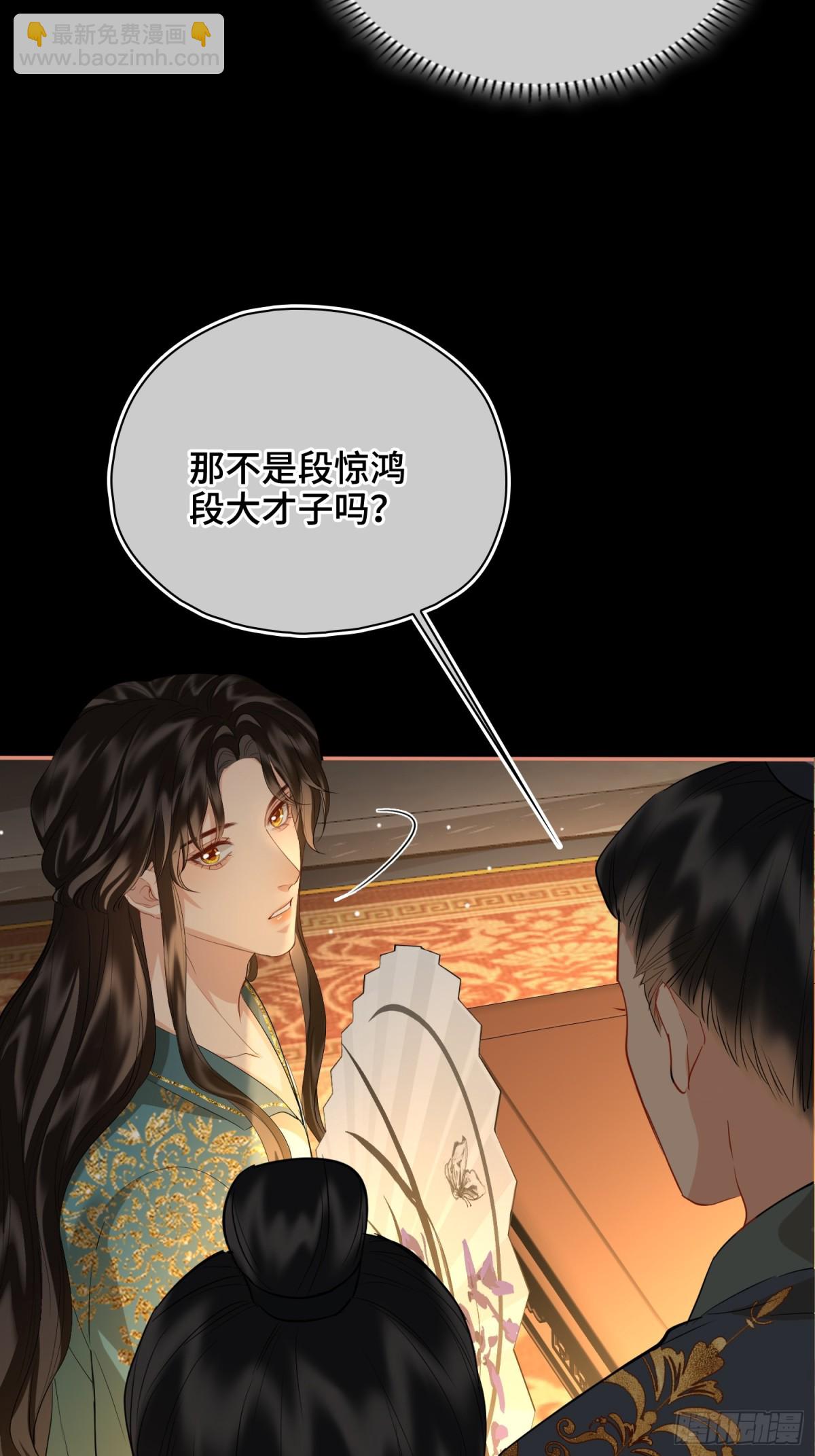 第45话 吃醋15