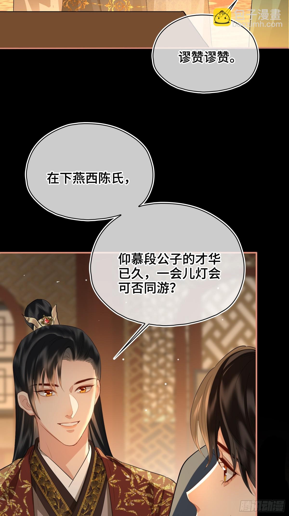 第45话 吃醋17
