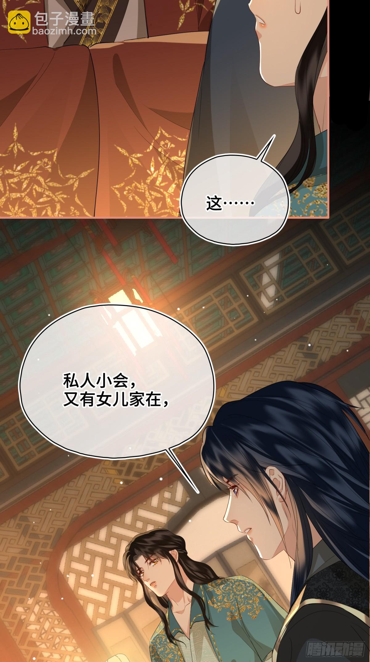 第45话 吃醋18
