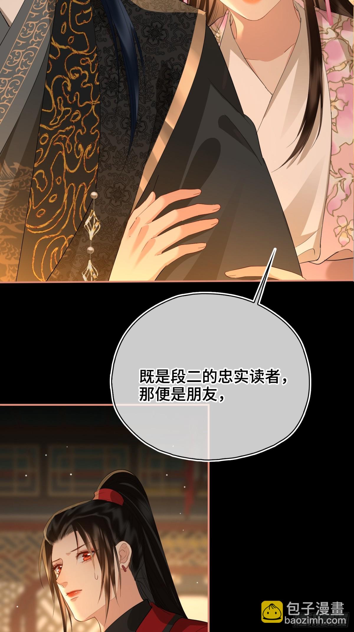 第45话 吃醋21