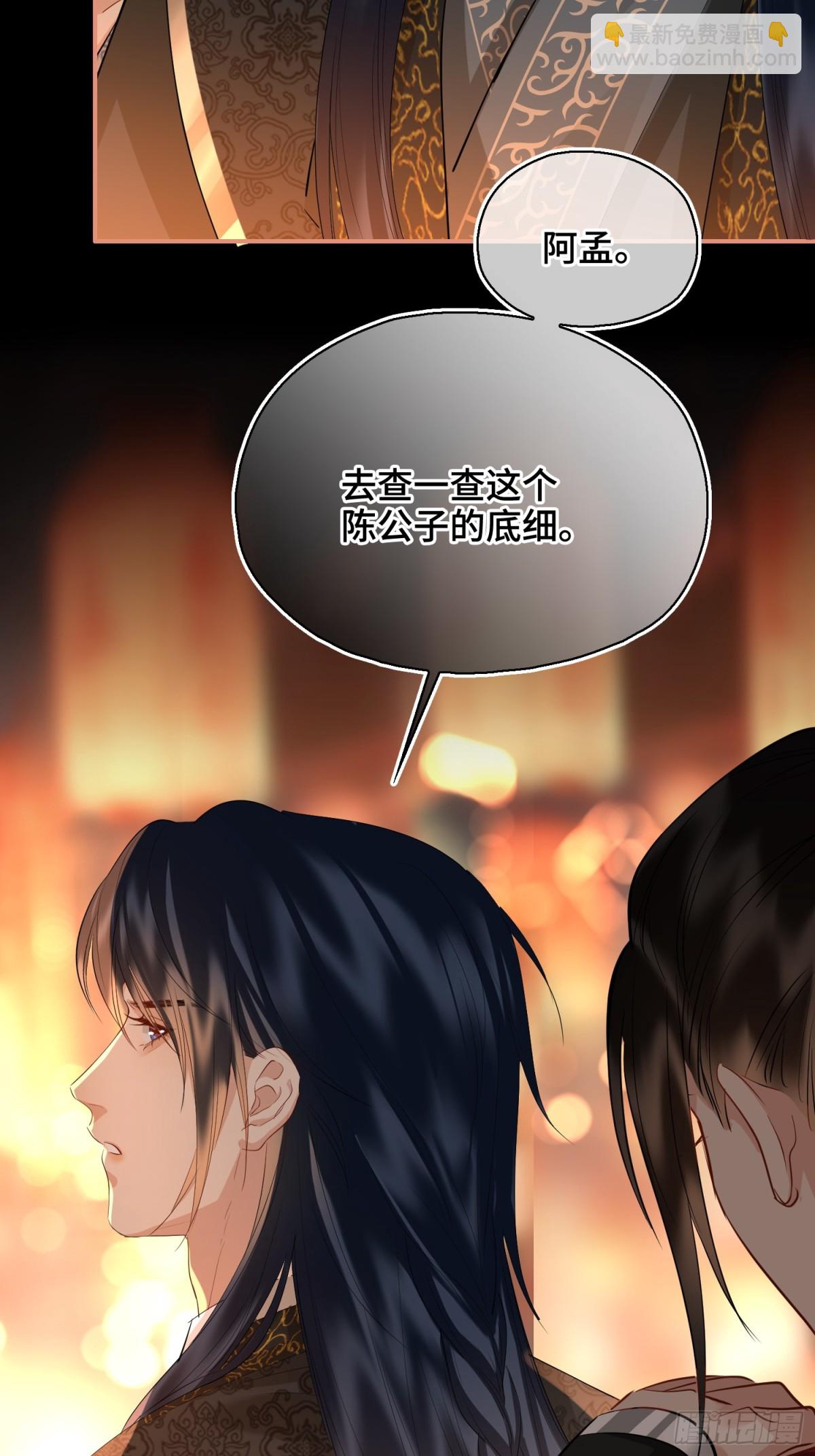 第45话 吃醋36