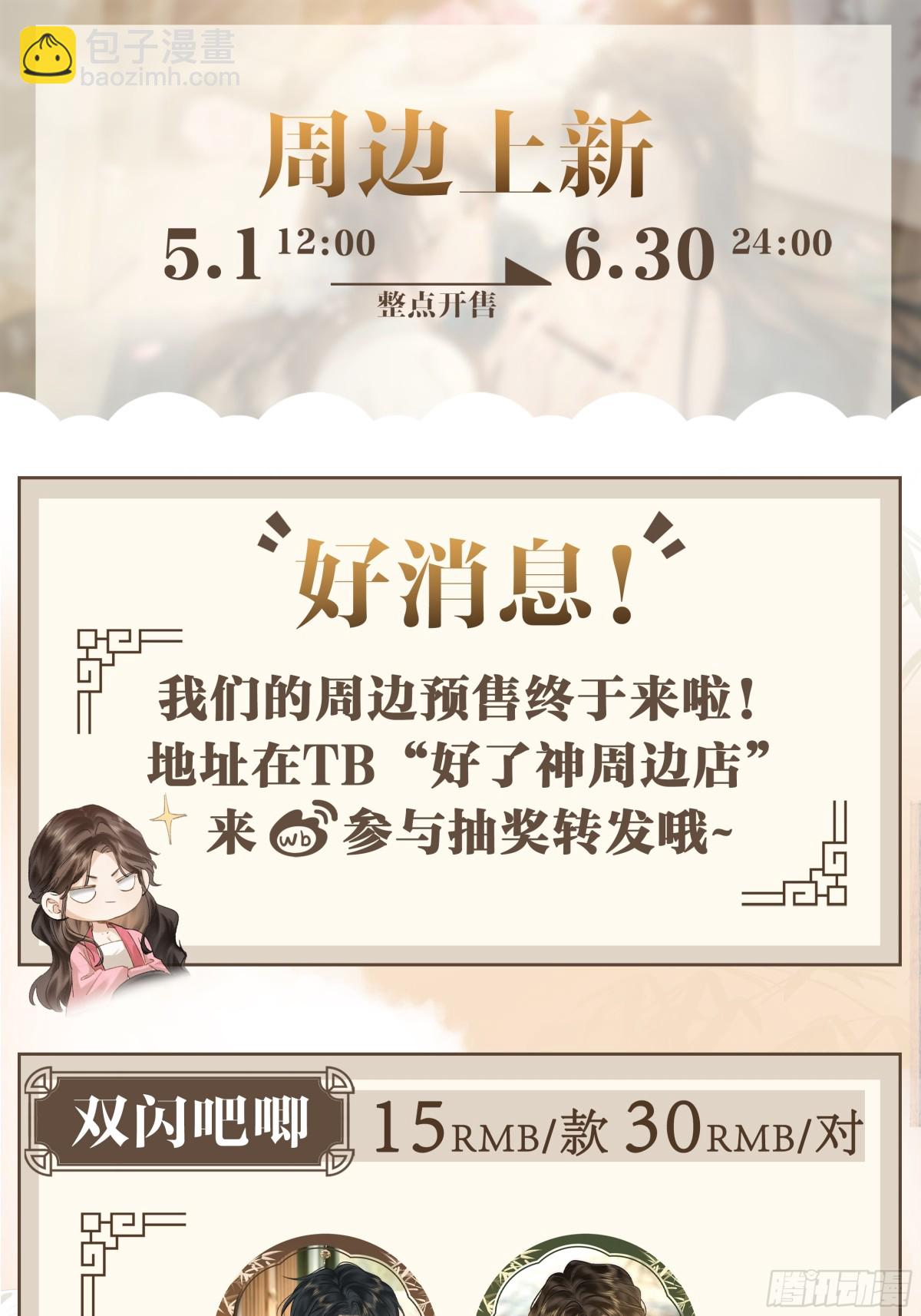 第45话 吃醋57
