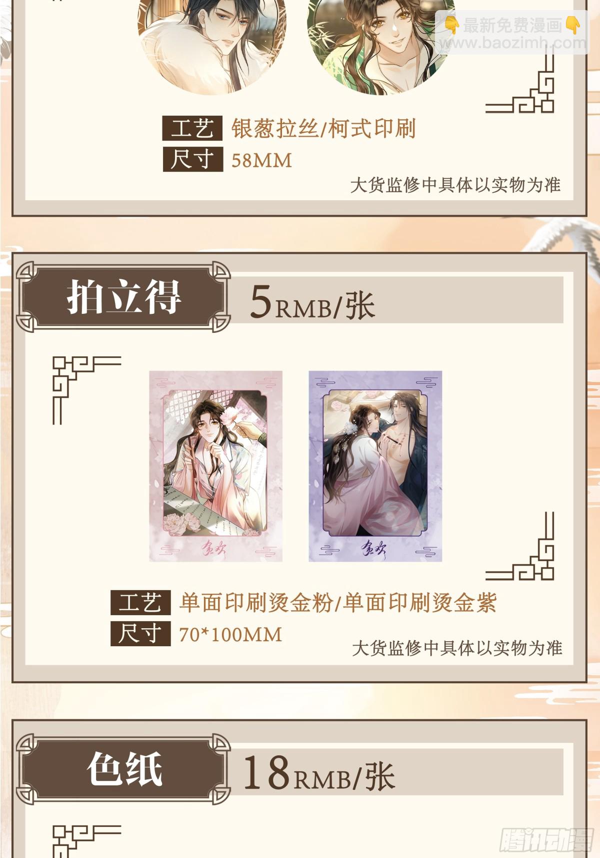 第45话 吃醋58