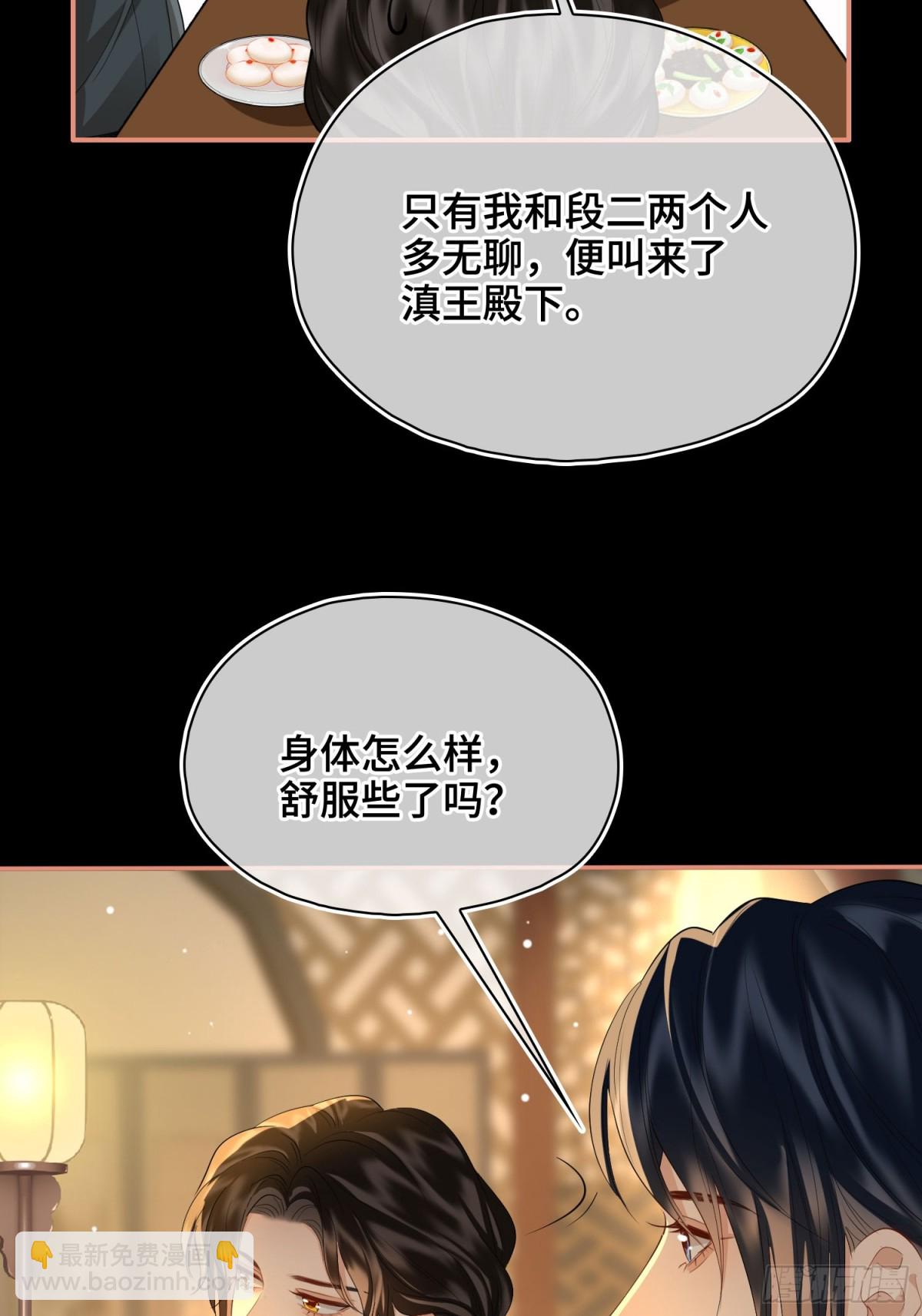 第45话 吃醋6