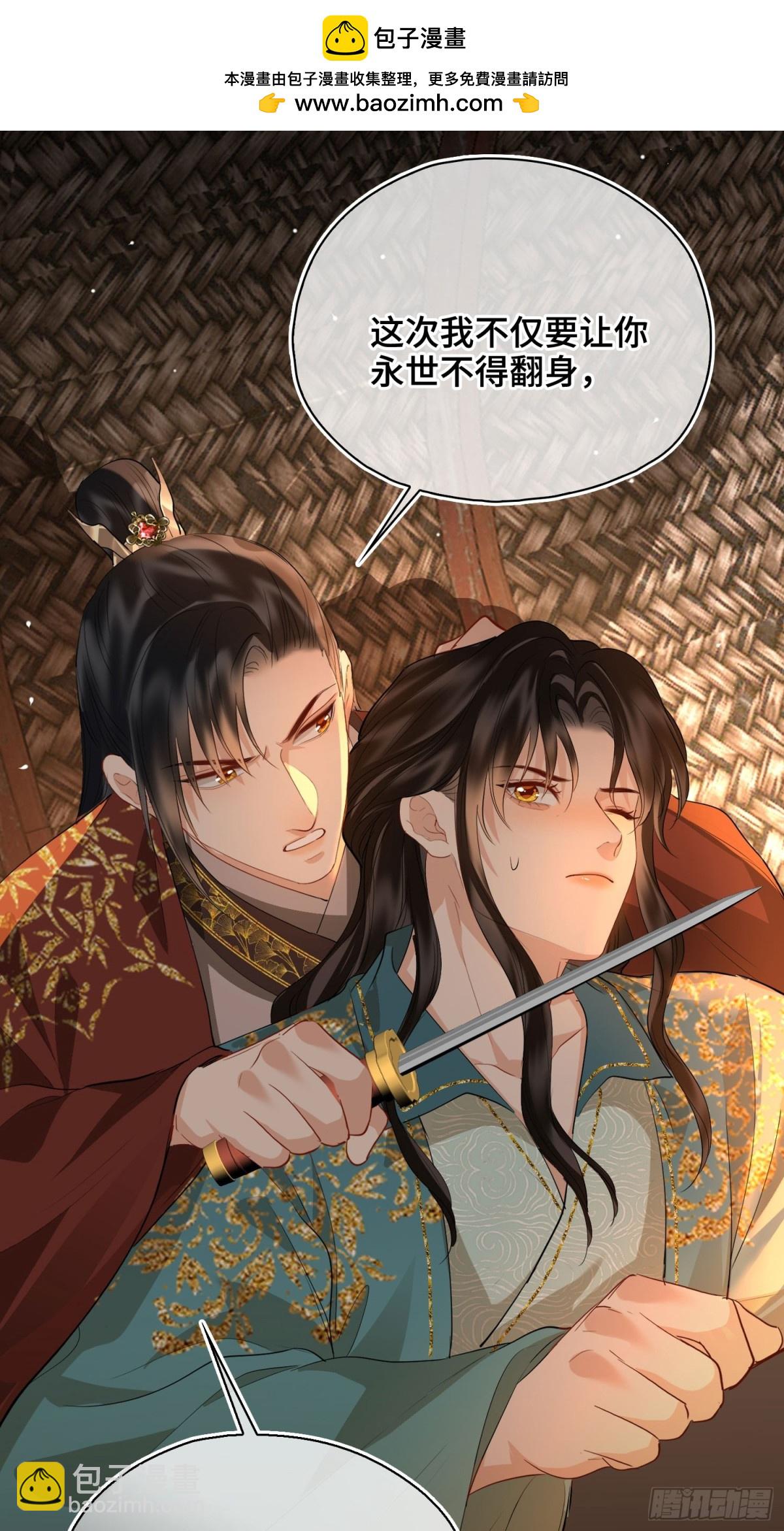 第47话 陷阱1