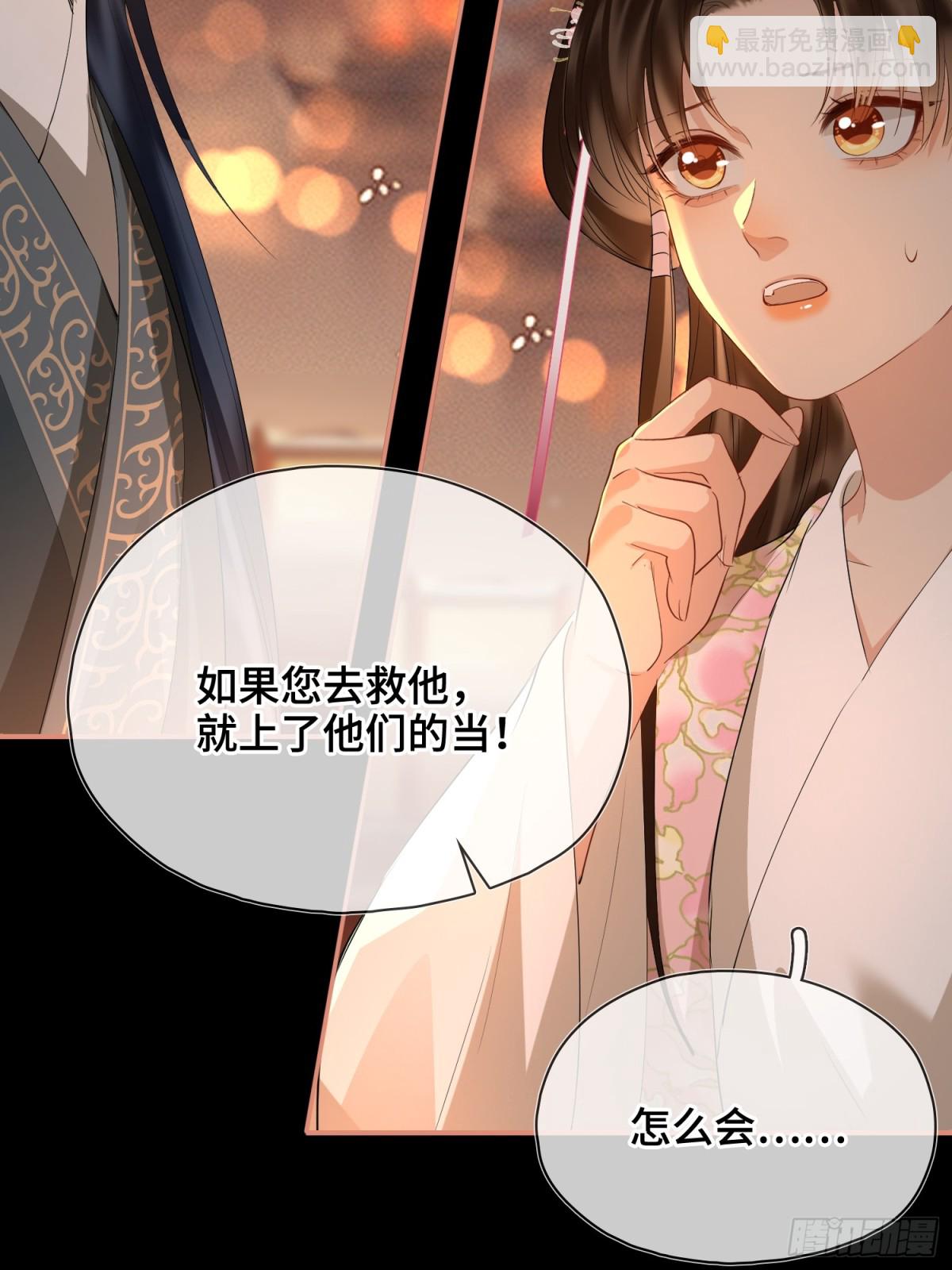 第47话 陷阱14