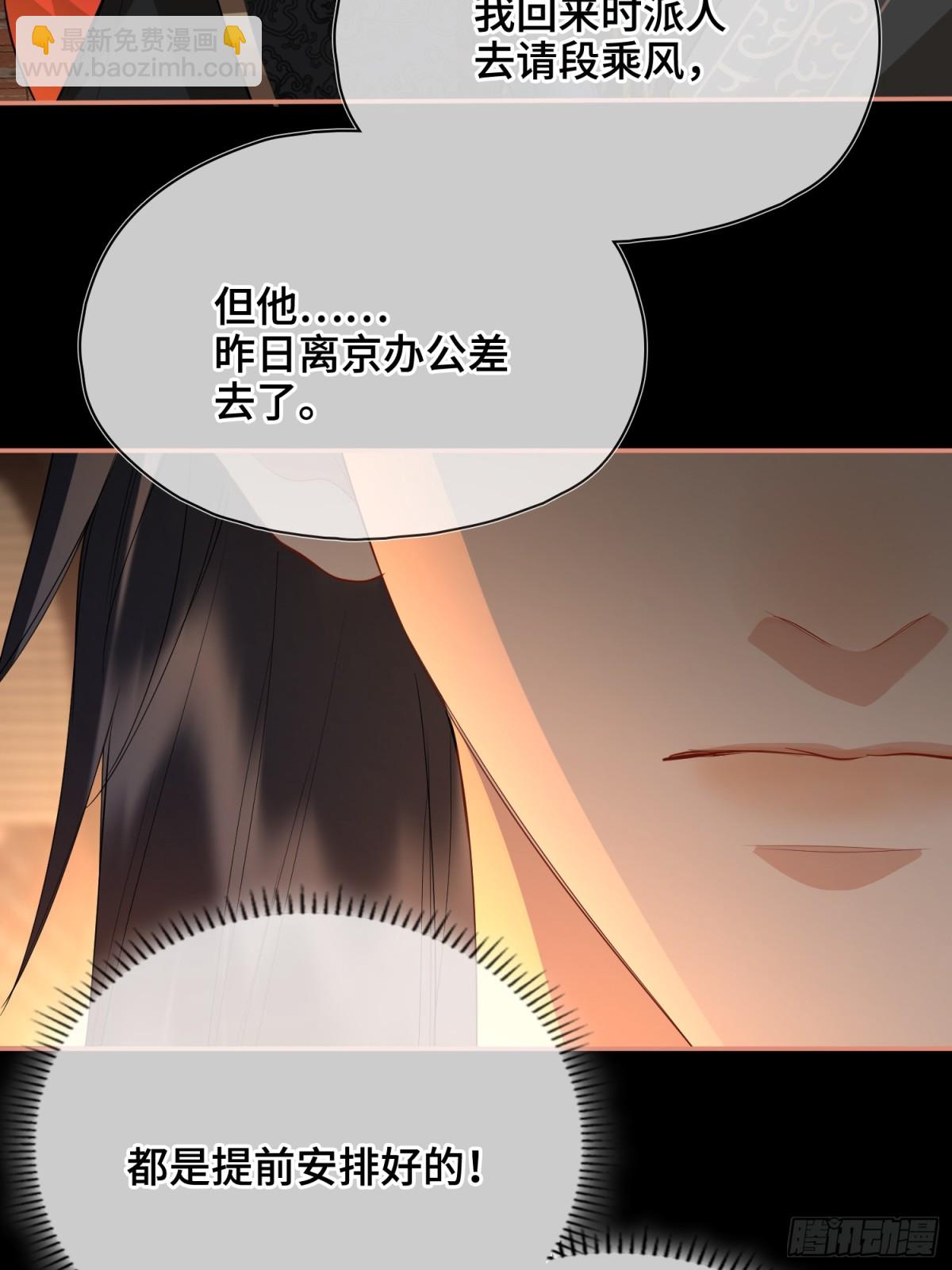 第47话 陷阱16