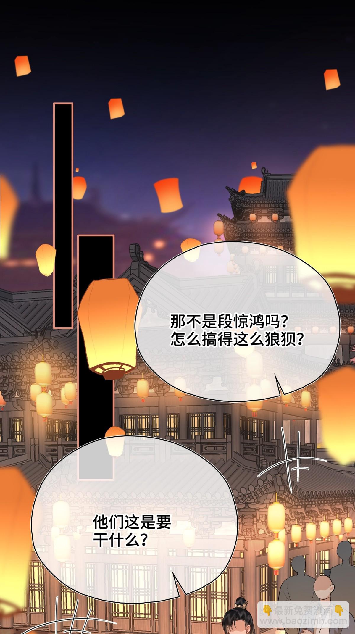 第47话 陷阱23