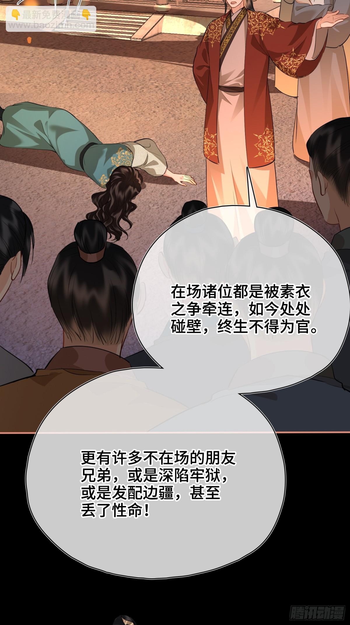 第47话 陷阱24