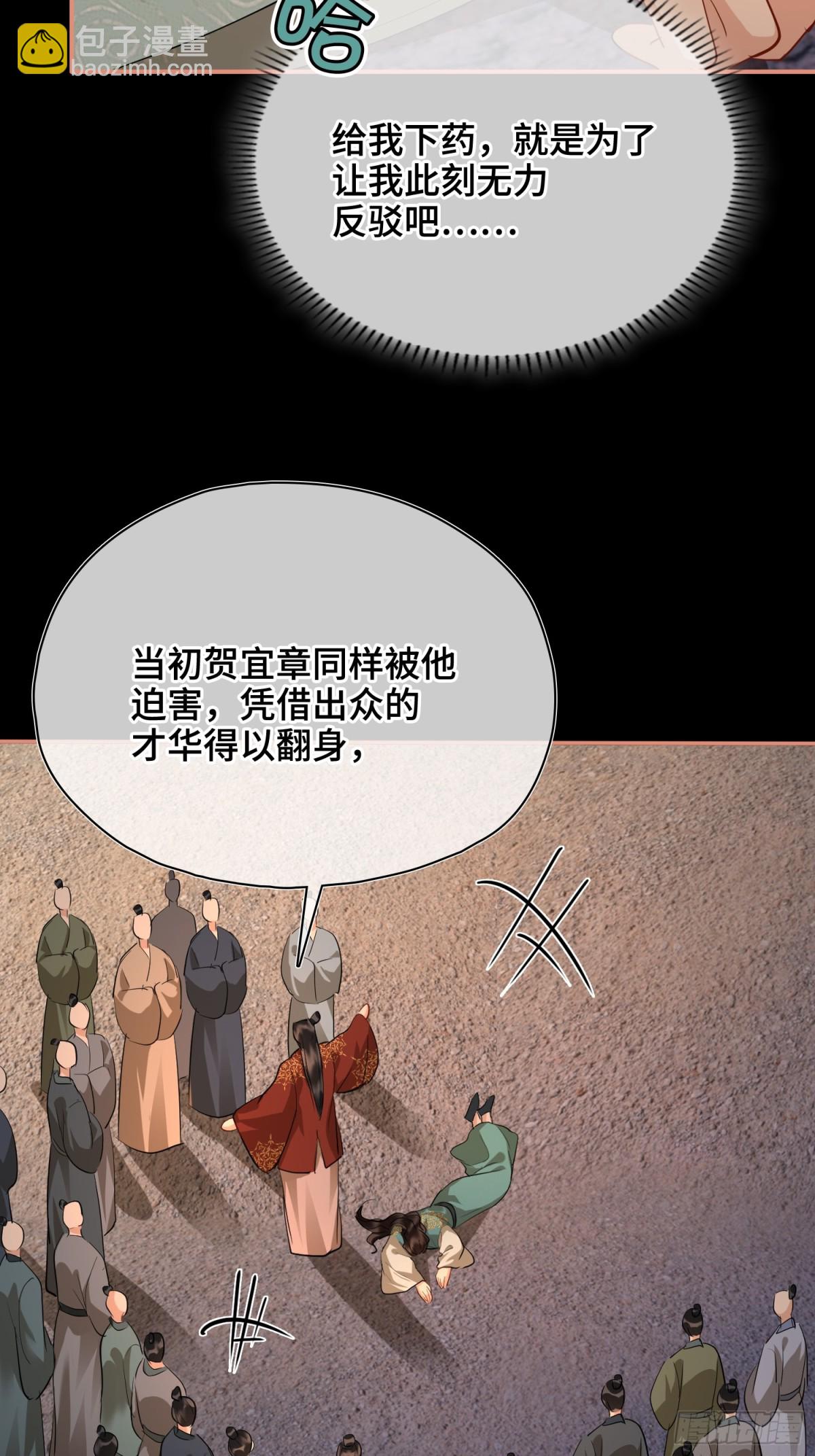 第47话 陷阱27