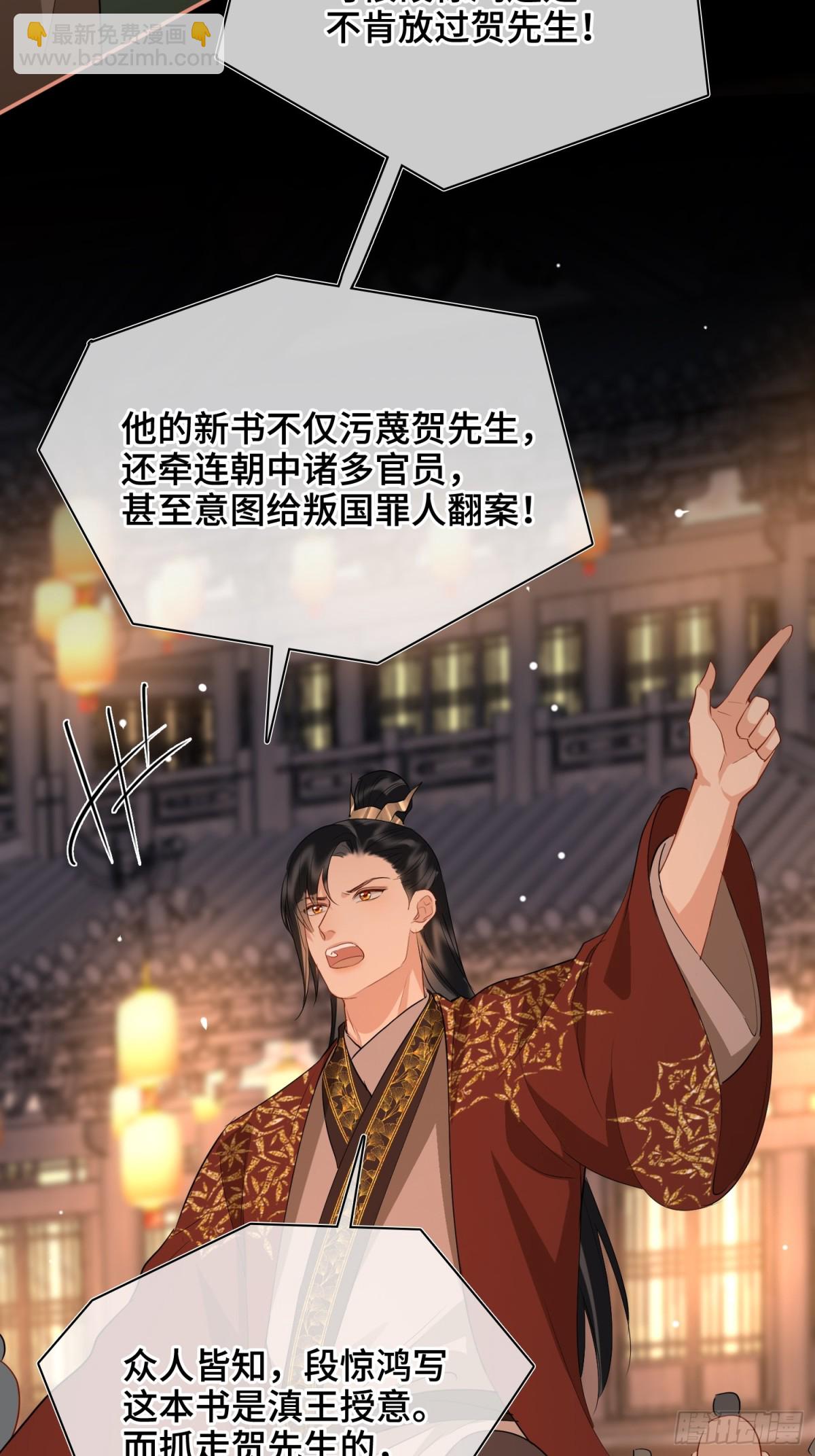 第47话 陷阱29
