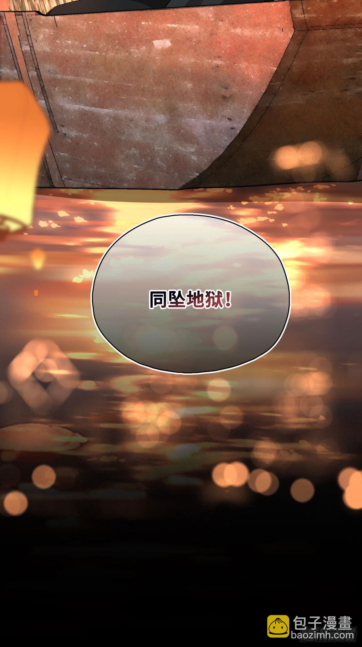 第47话 陷阱3