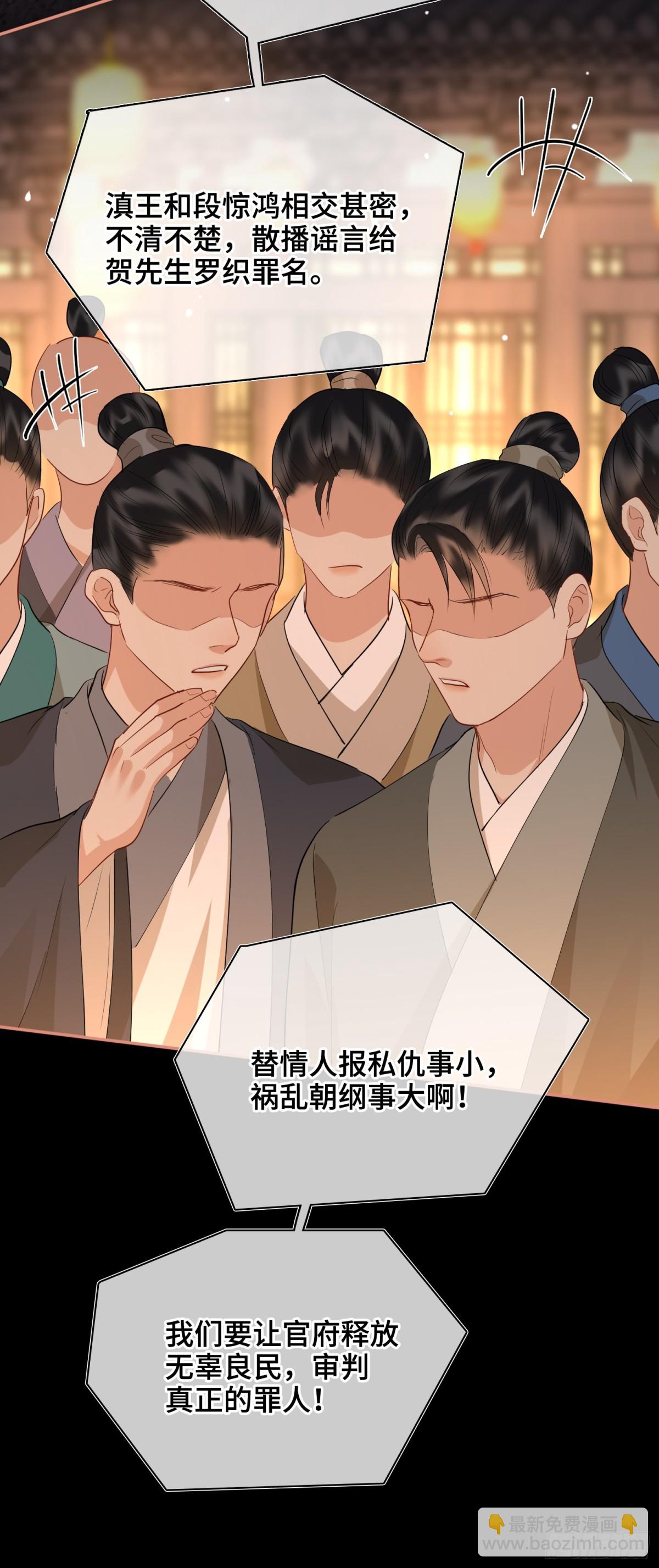 第47话 陷阱31