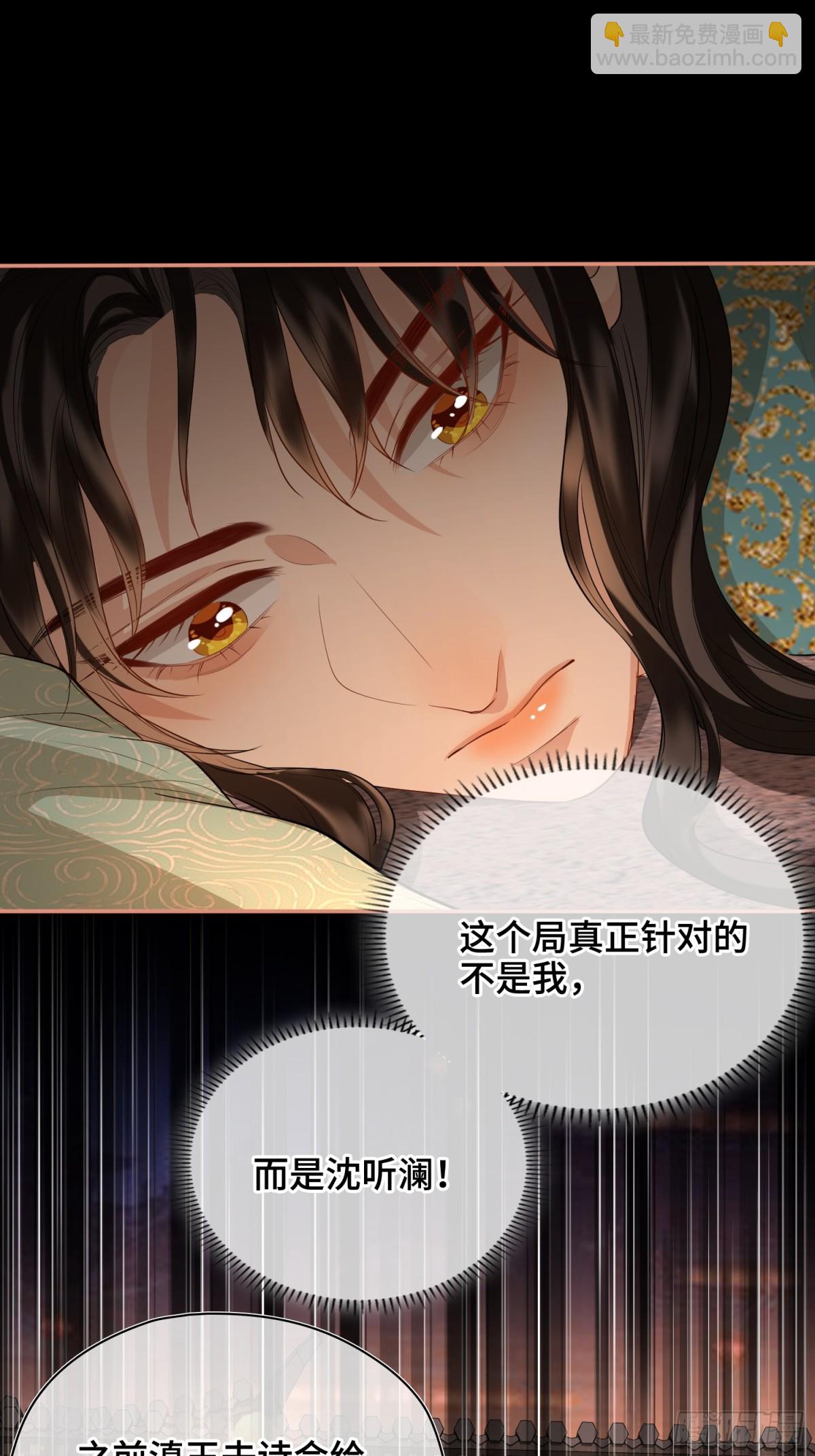 第47话 陷阱32