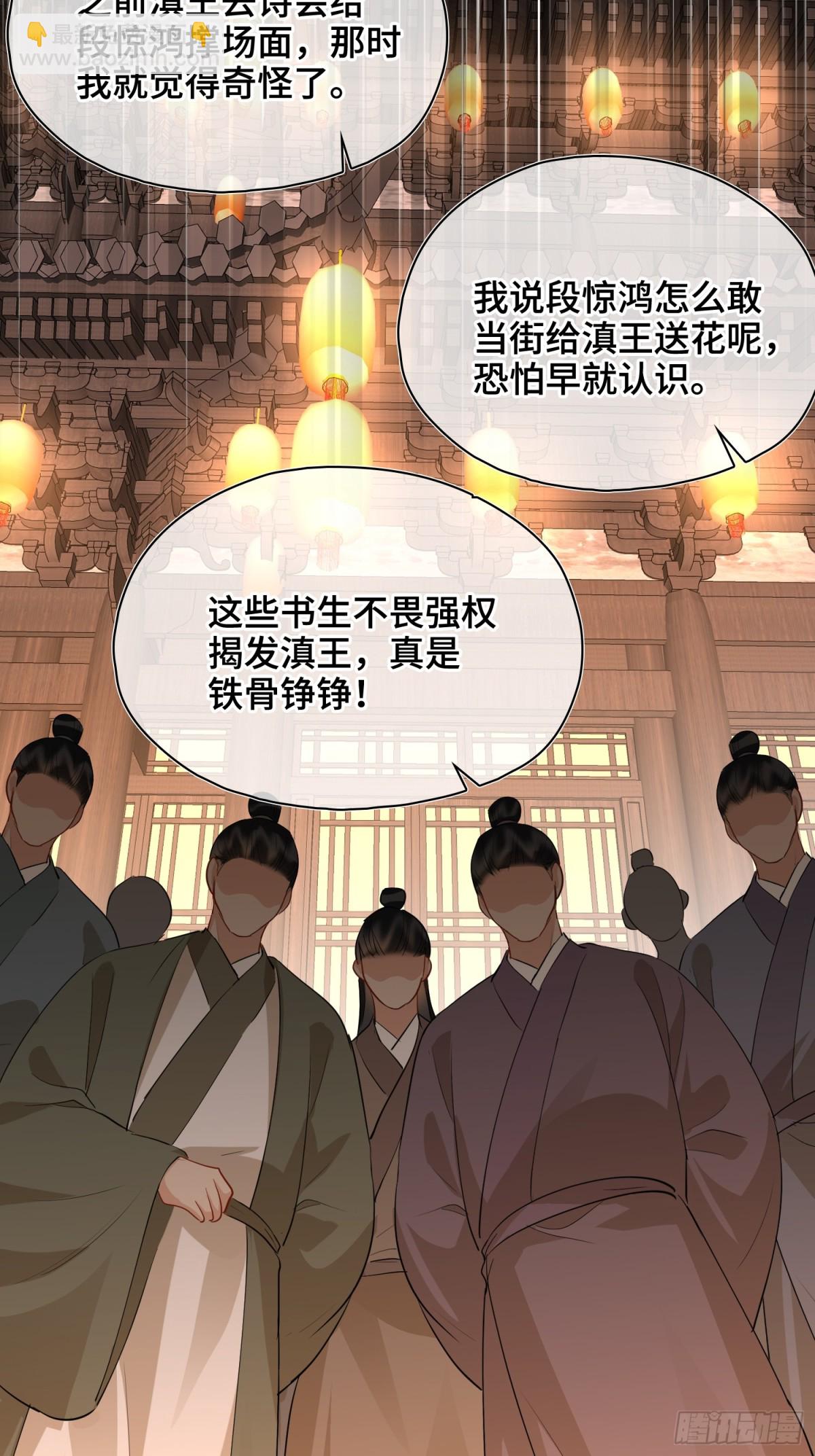 第47话 陷阱33