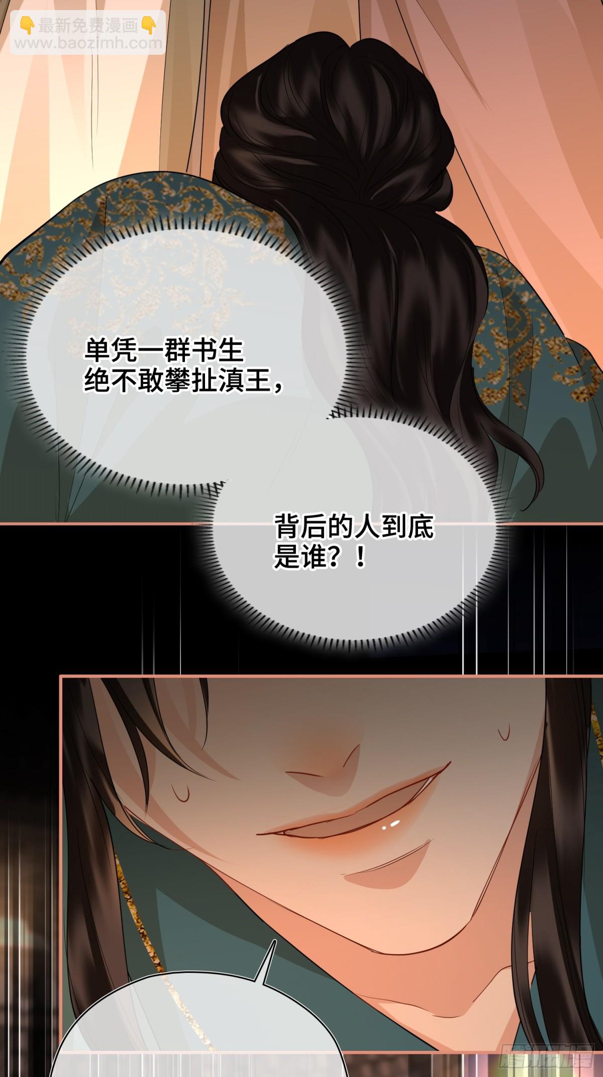 第47话 陷阱34