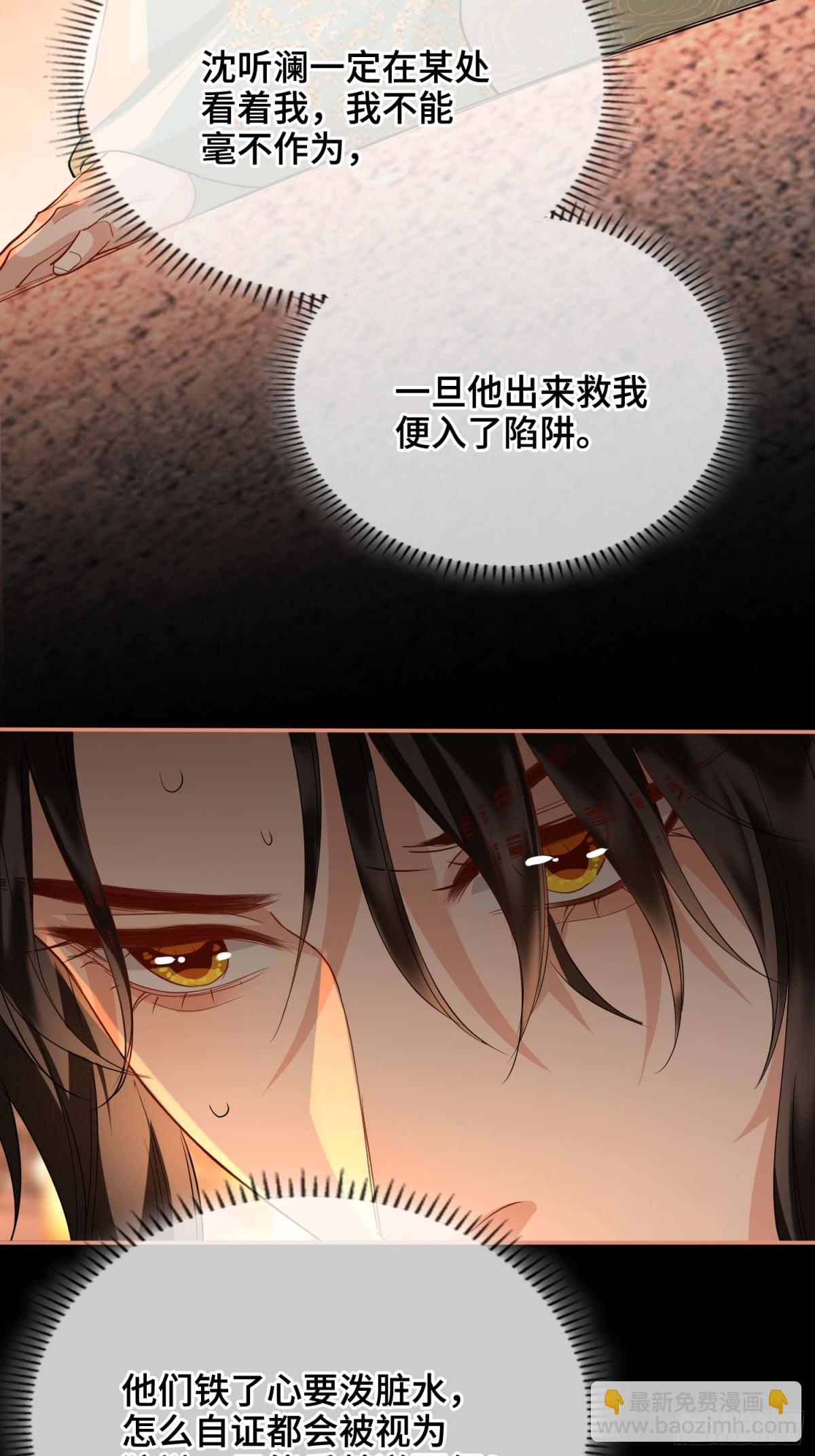 第47话 陷阱36