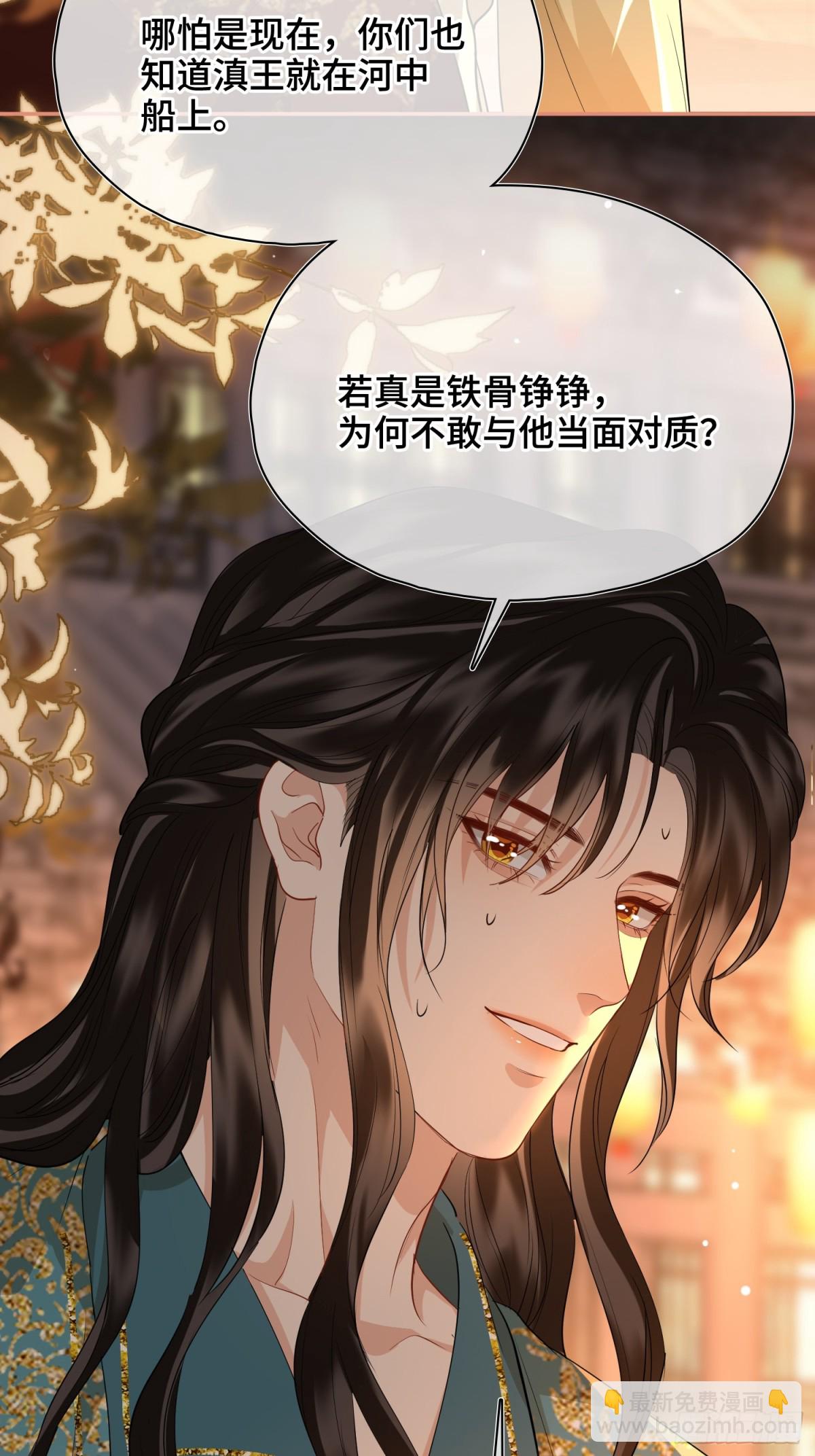 第47话 陷阱38