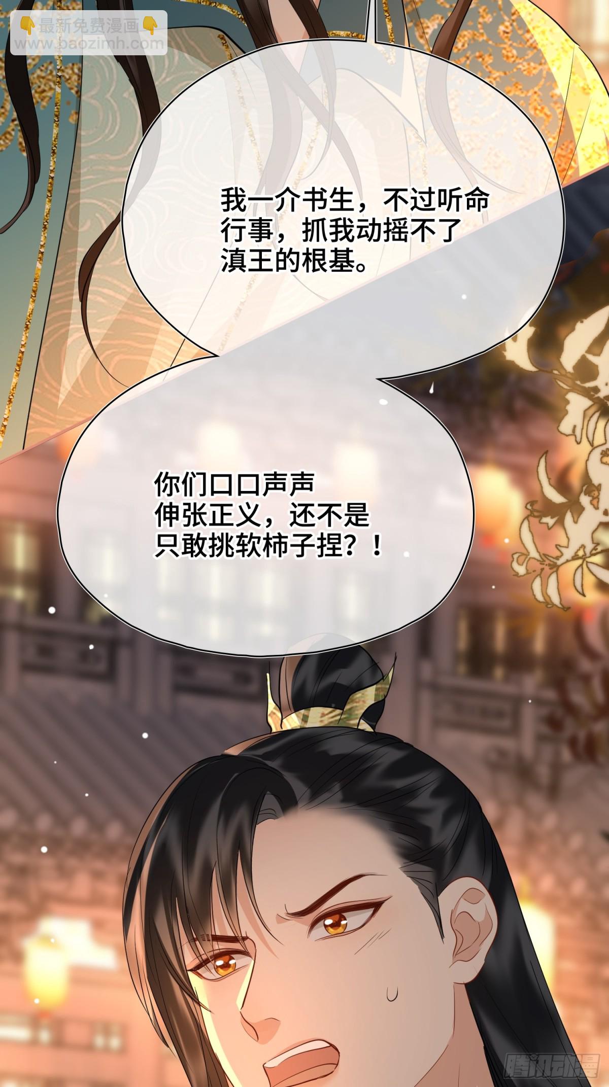 第47话 陷阱39