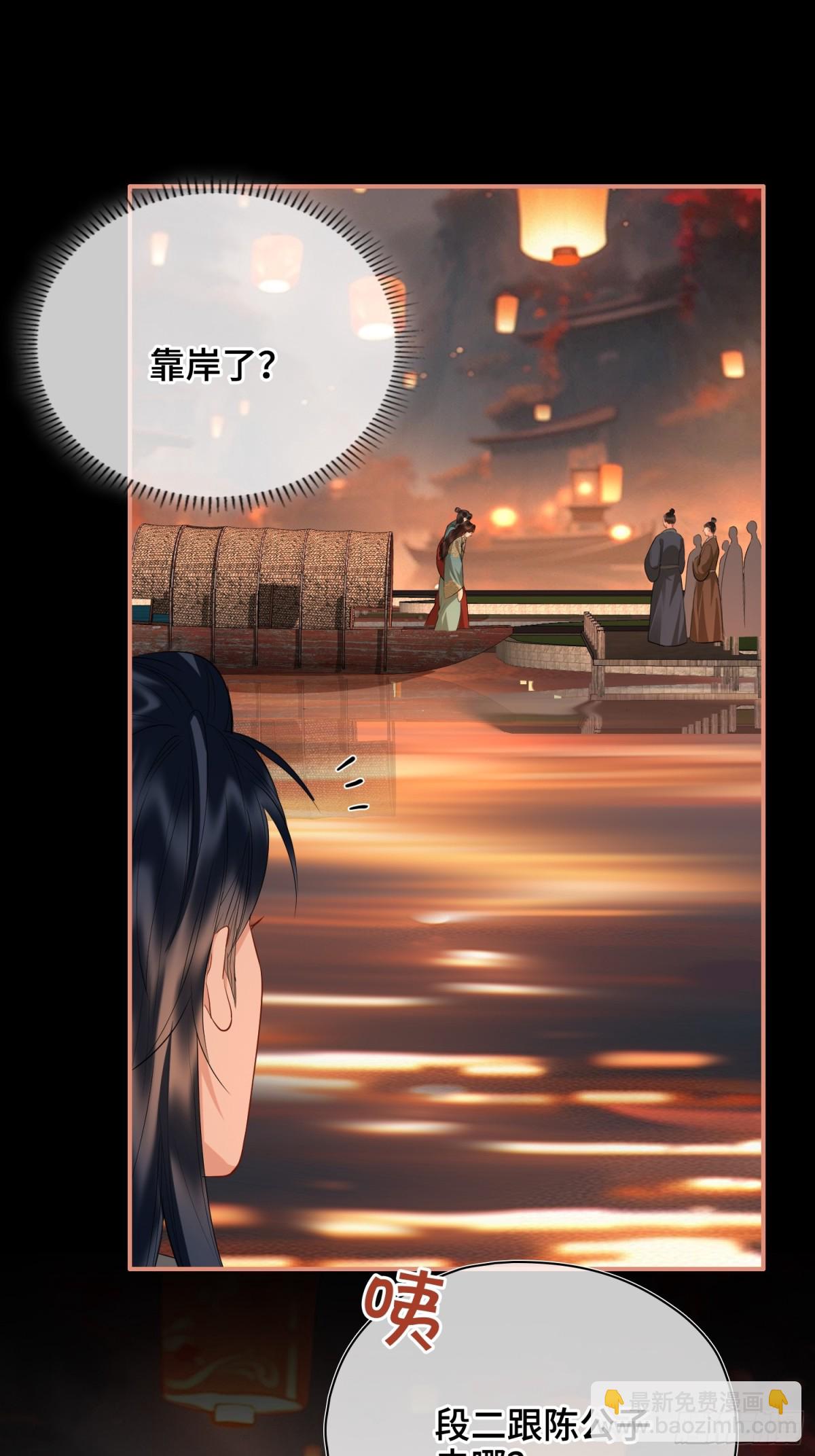 第47话 陷阱4