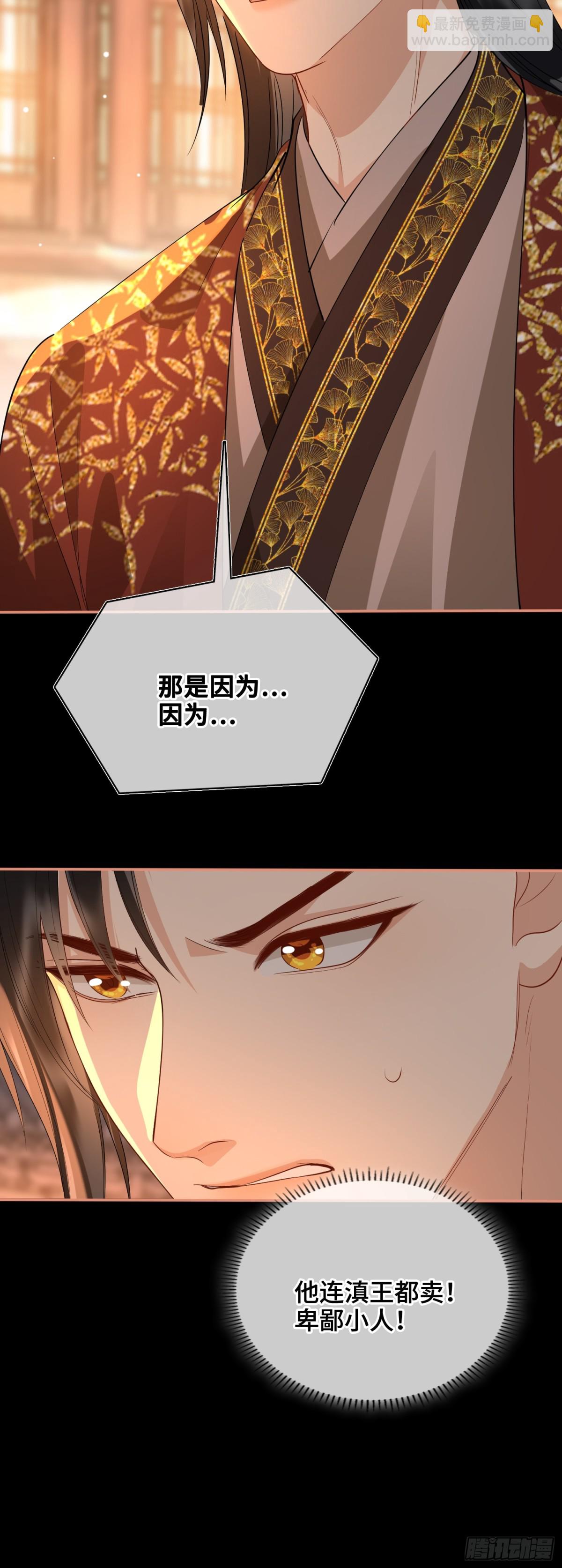 第47话 陷阱40