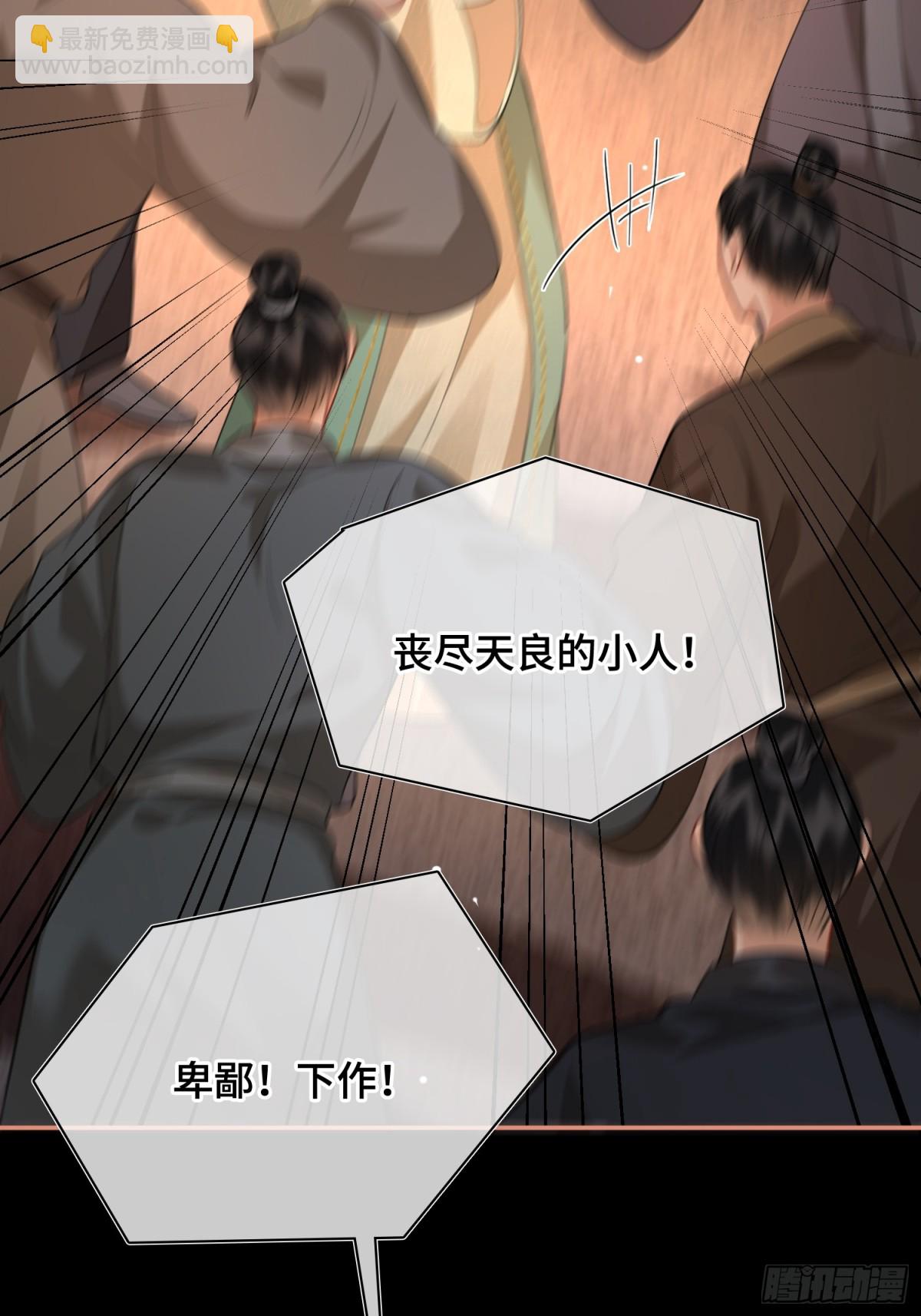 第47话 陷阱43