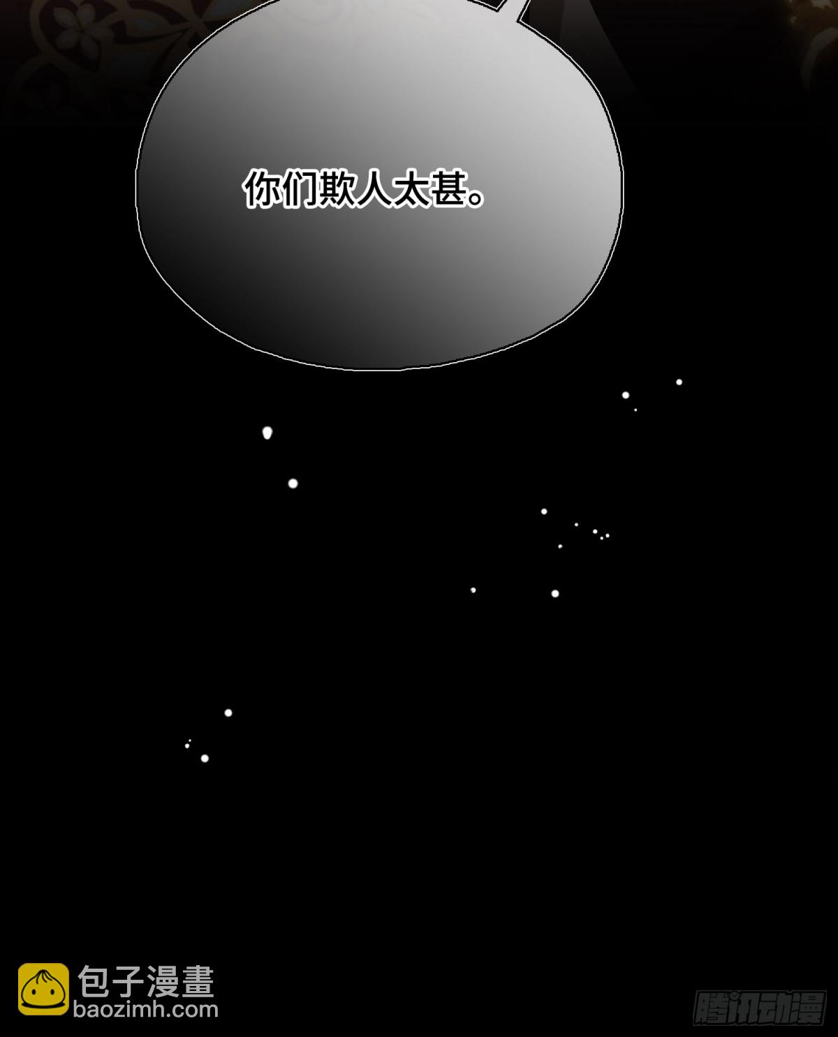 第47话 陷阱48