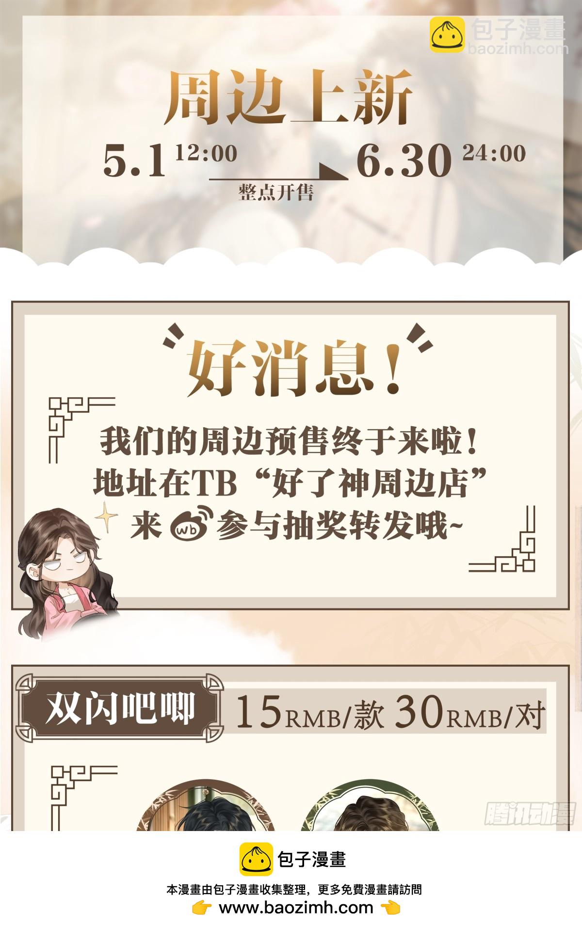 第47话 陷阱49