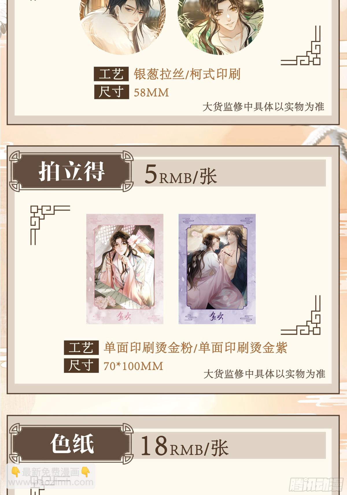 第47话 陷阱54
