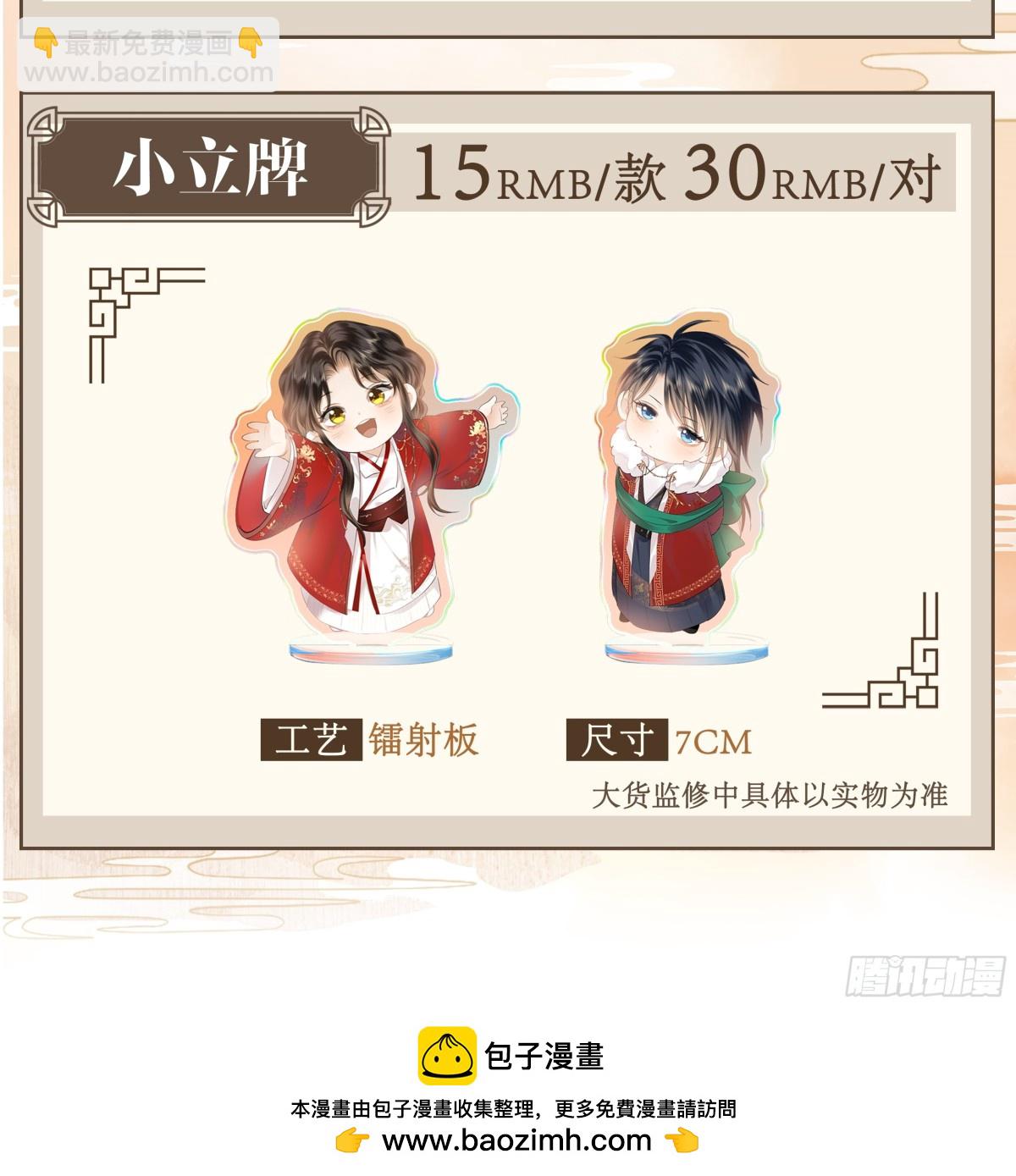 第47话 陷阱56