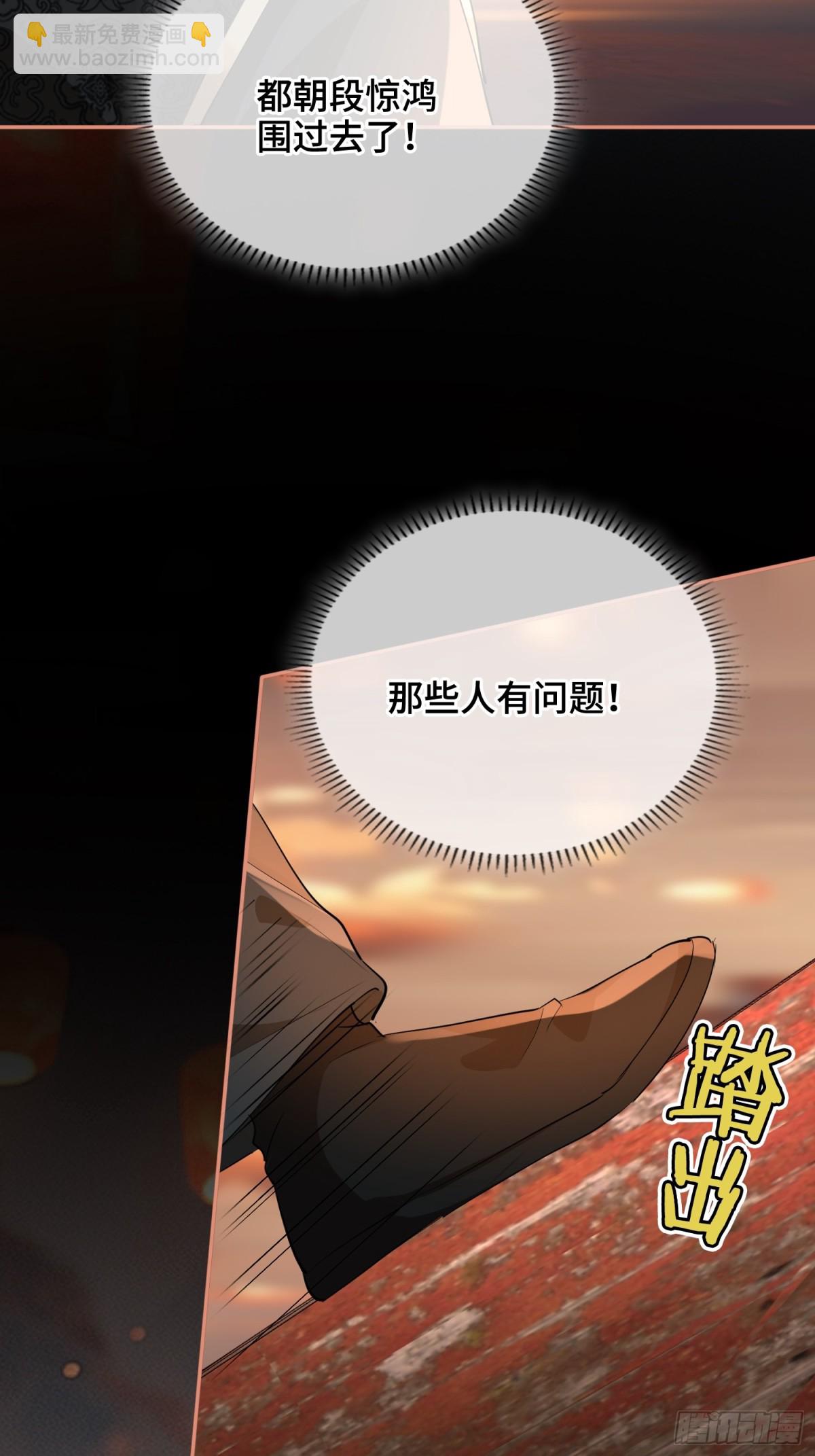第47话 陷阱9