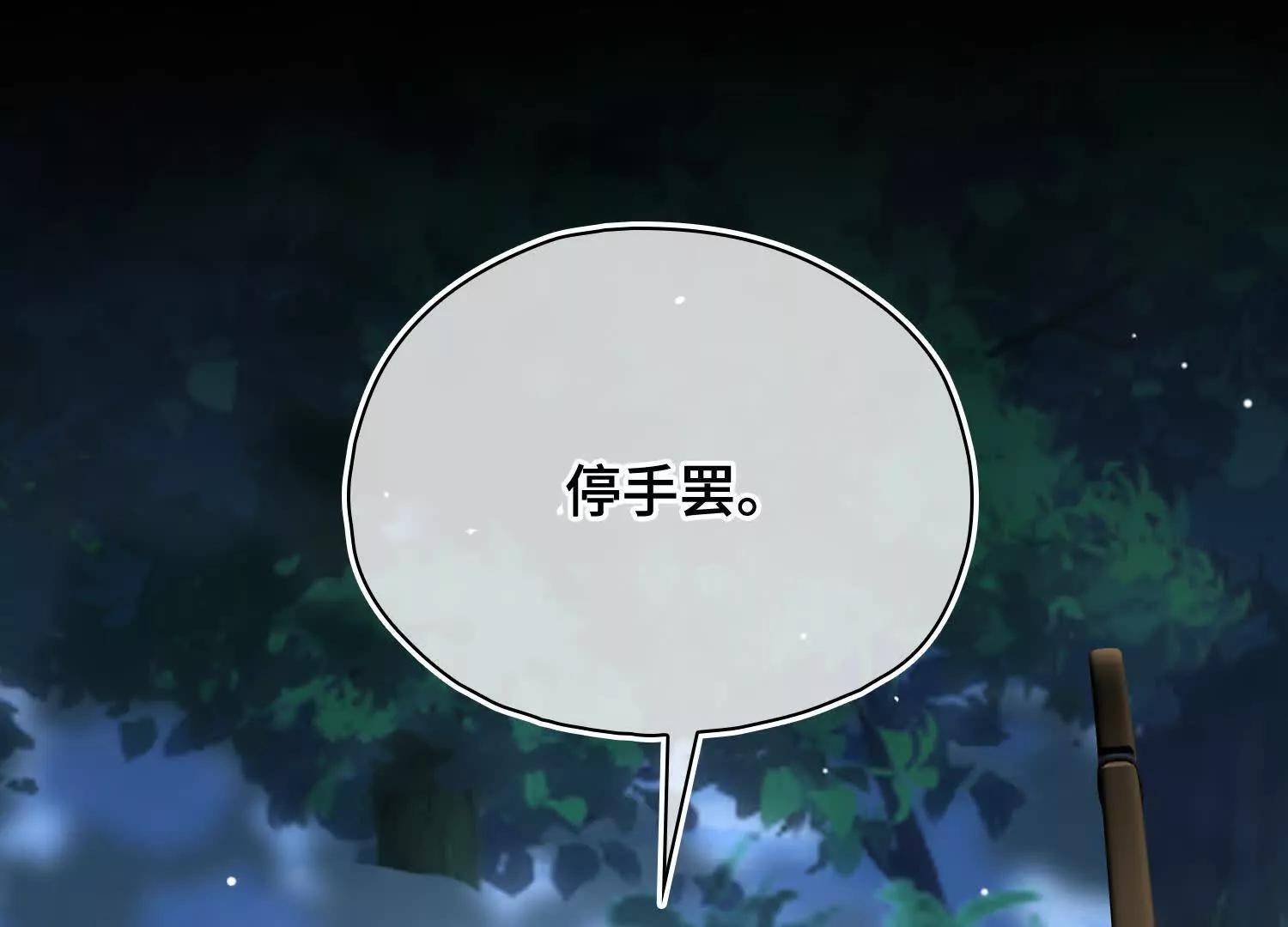 第60话 真相3
