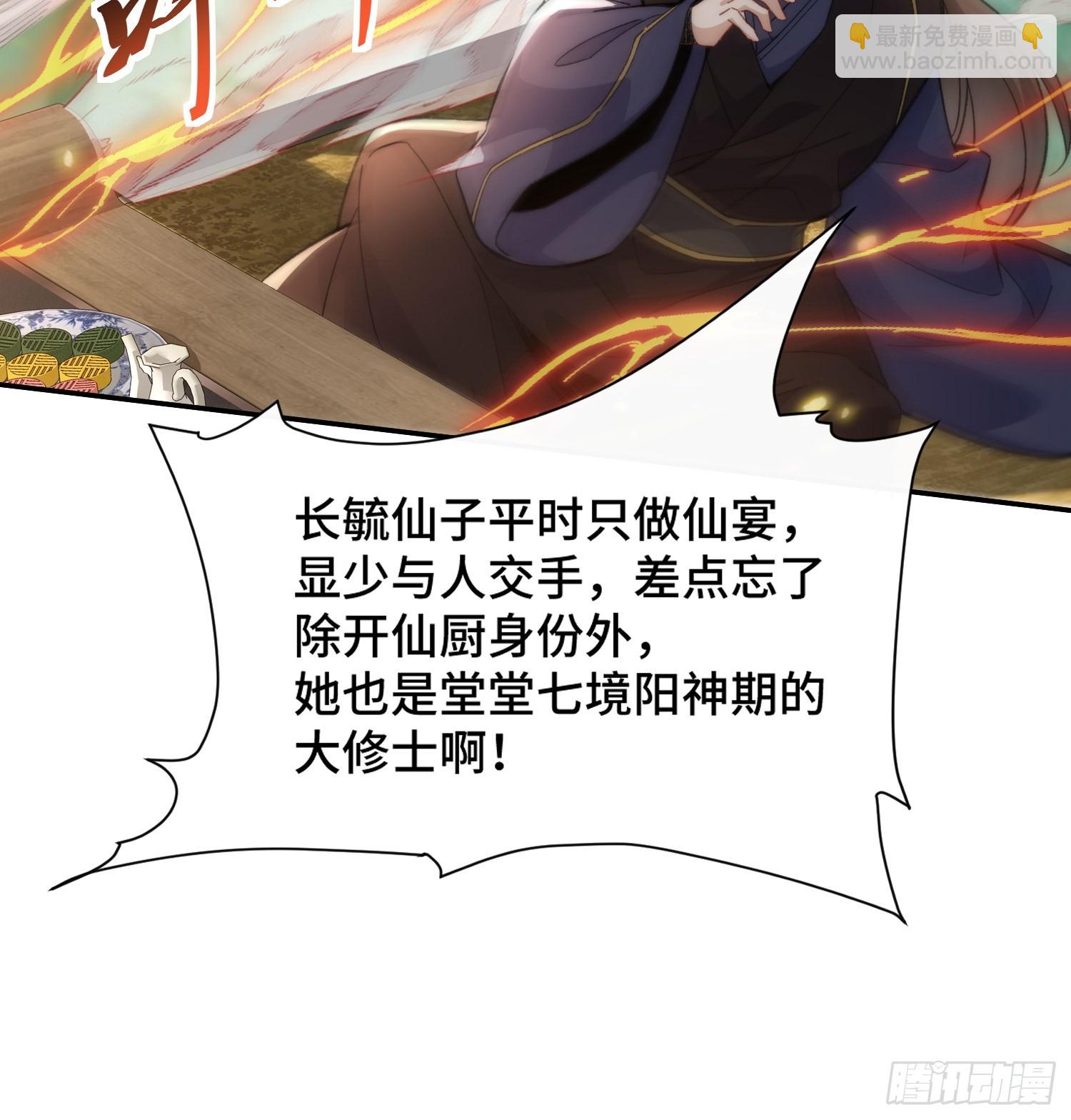 第二话：纨绔的含金量10