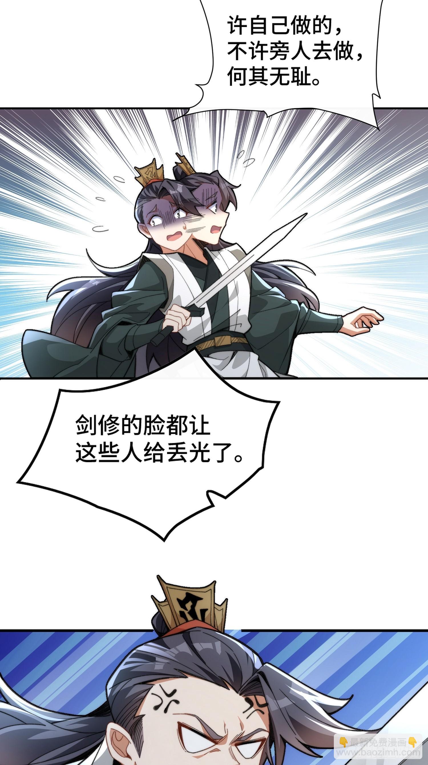 第二话：纨绔的含金量14