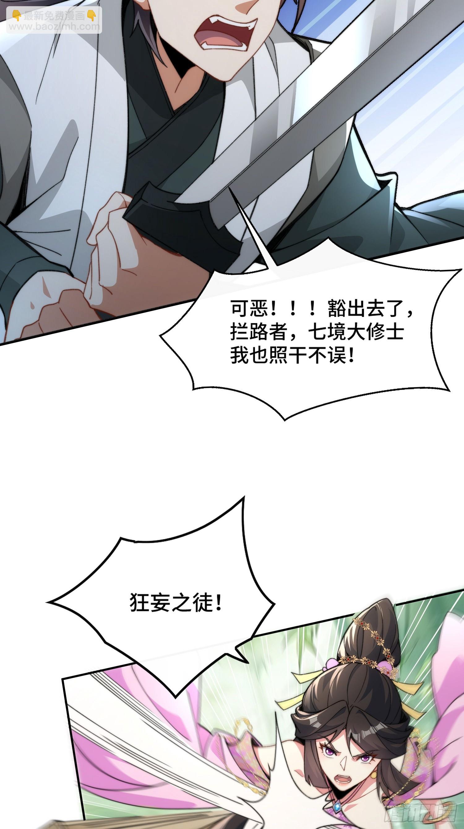 第二话：纨绔的含金量15