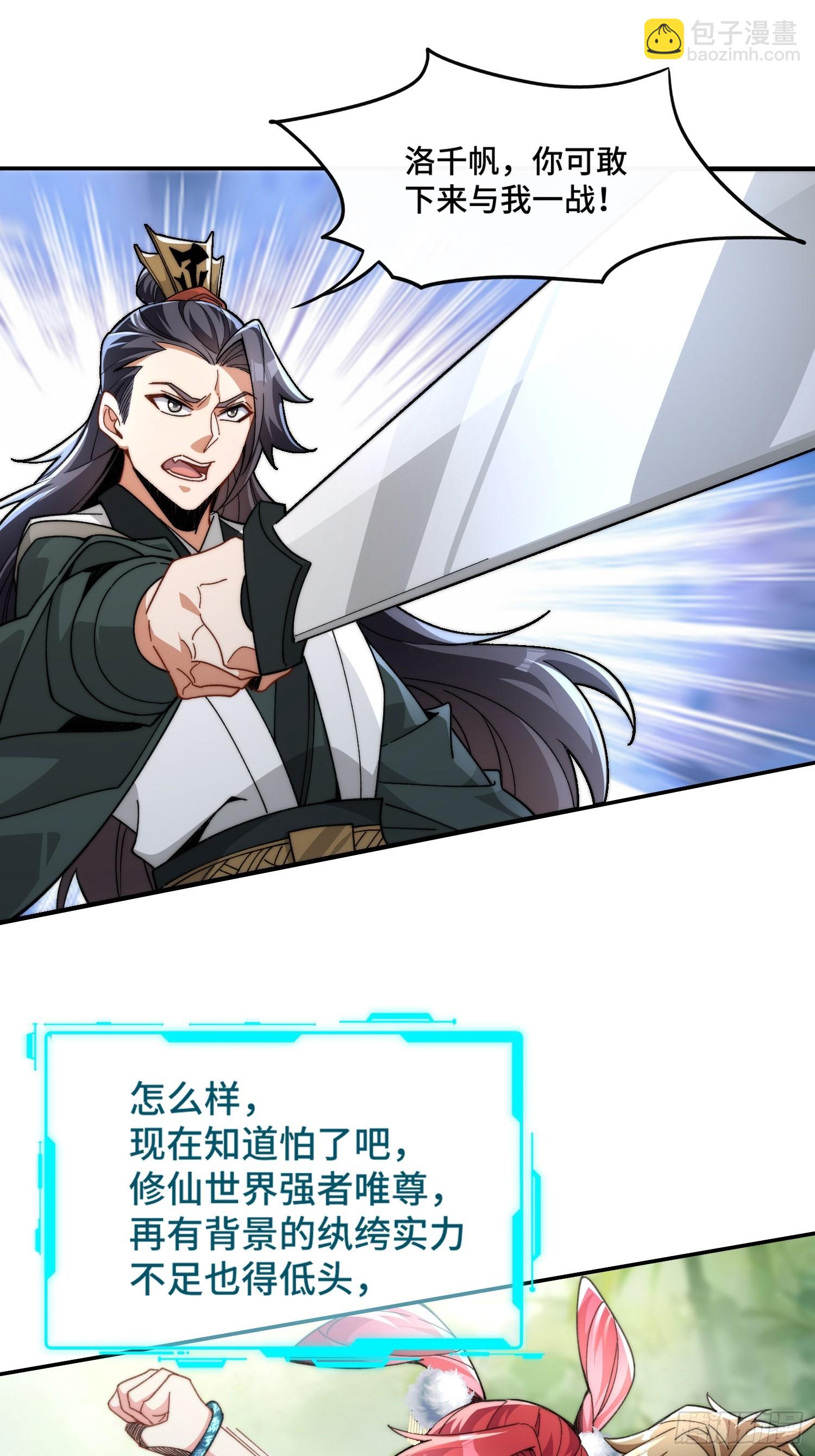 第二话：纨绔的含金量2