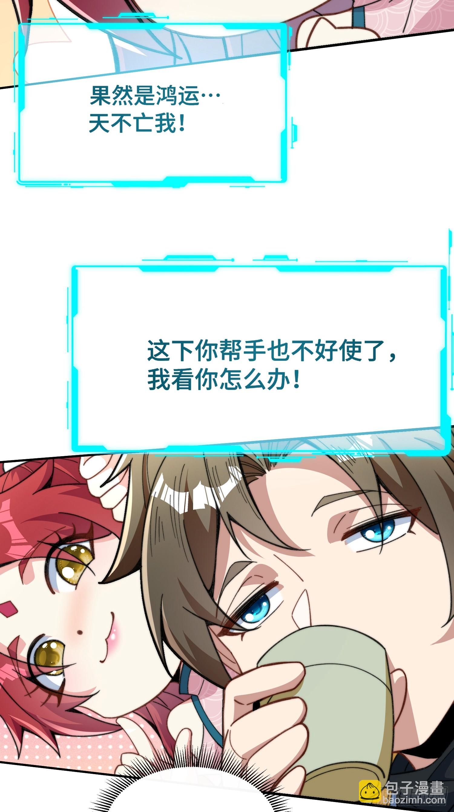第二话：纨绔的含金量23