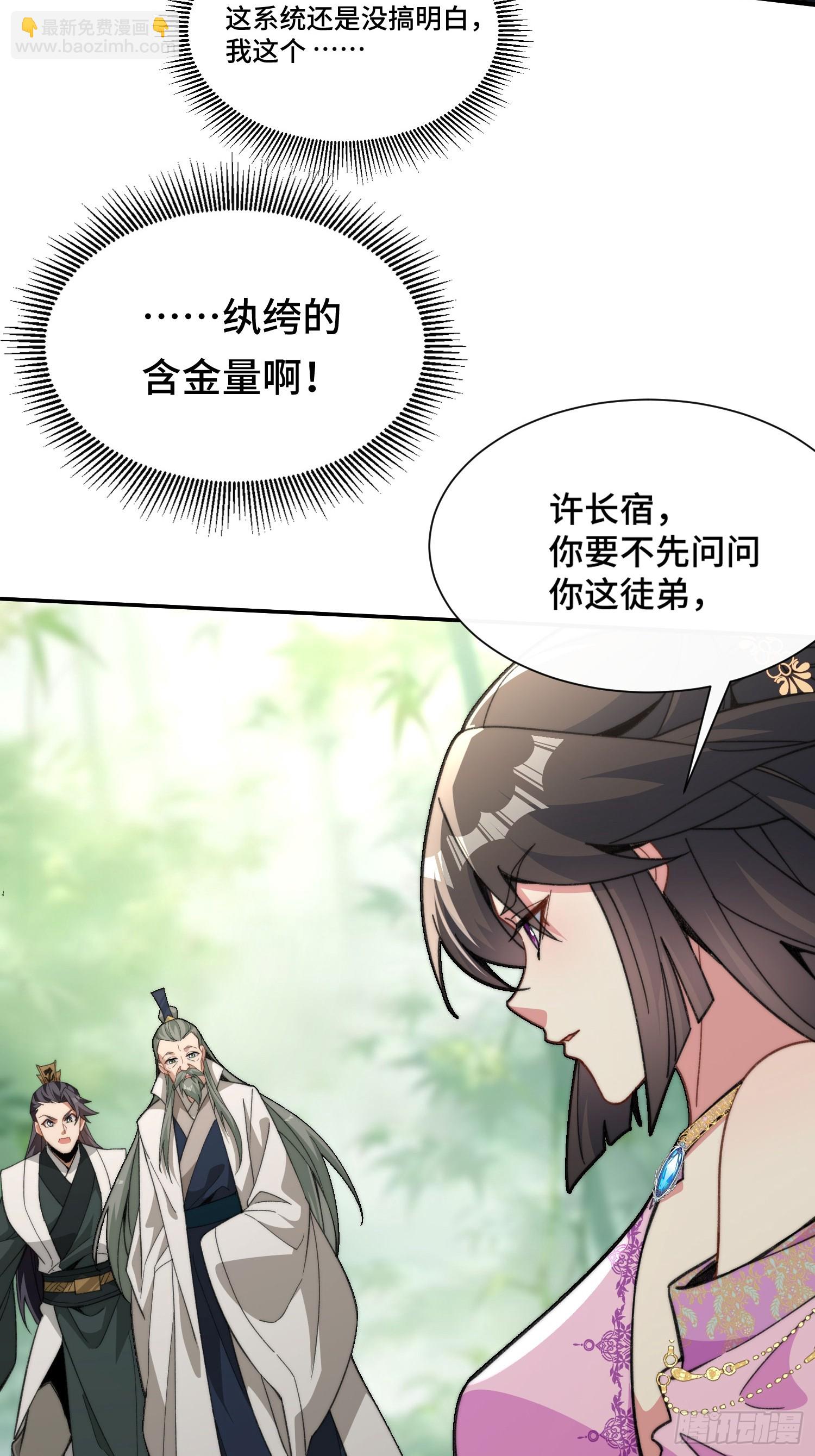第二话：纨绔的含金量24