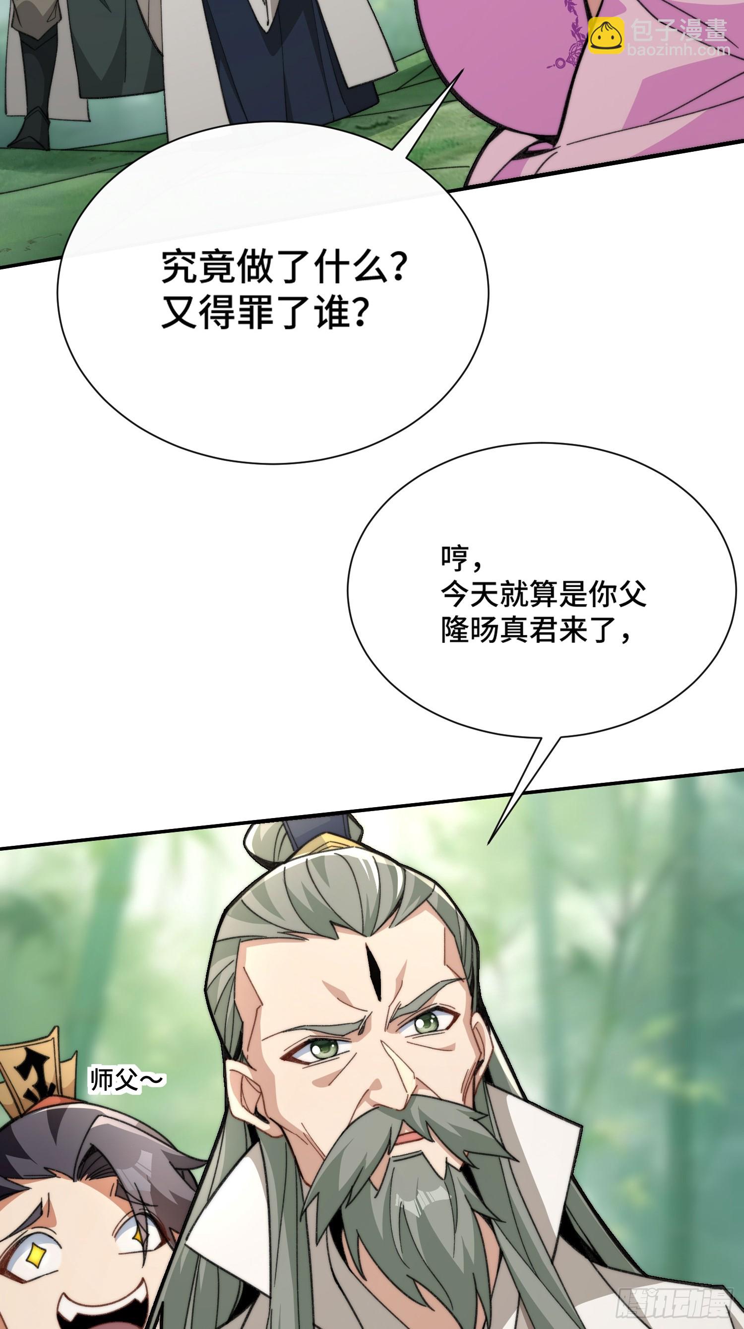 第二话：纨绔的含金量25