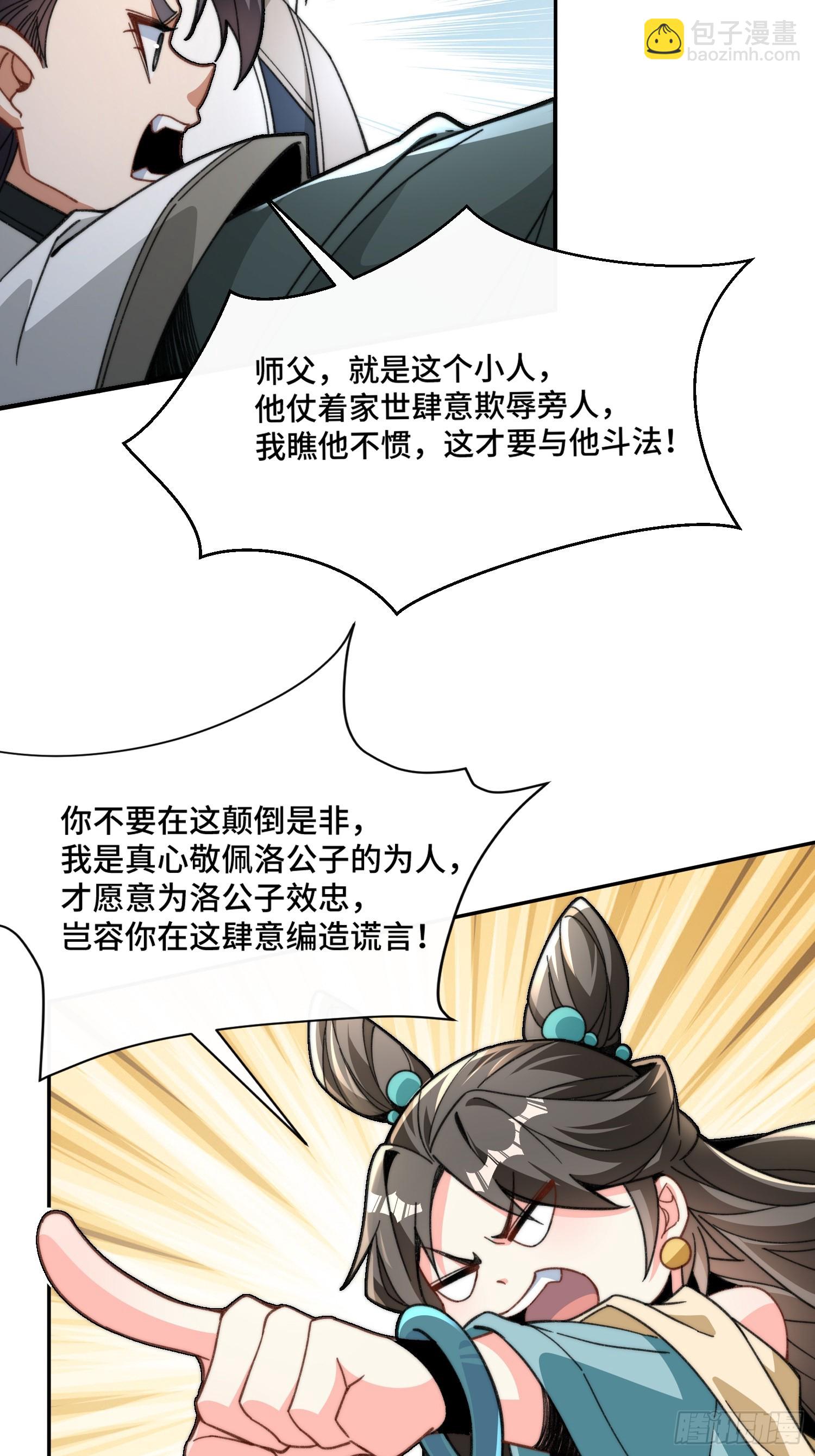 第二话：纨绔的含金量28