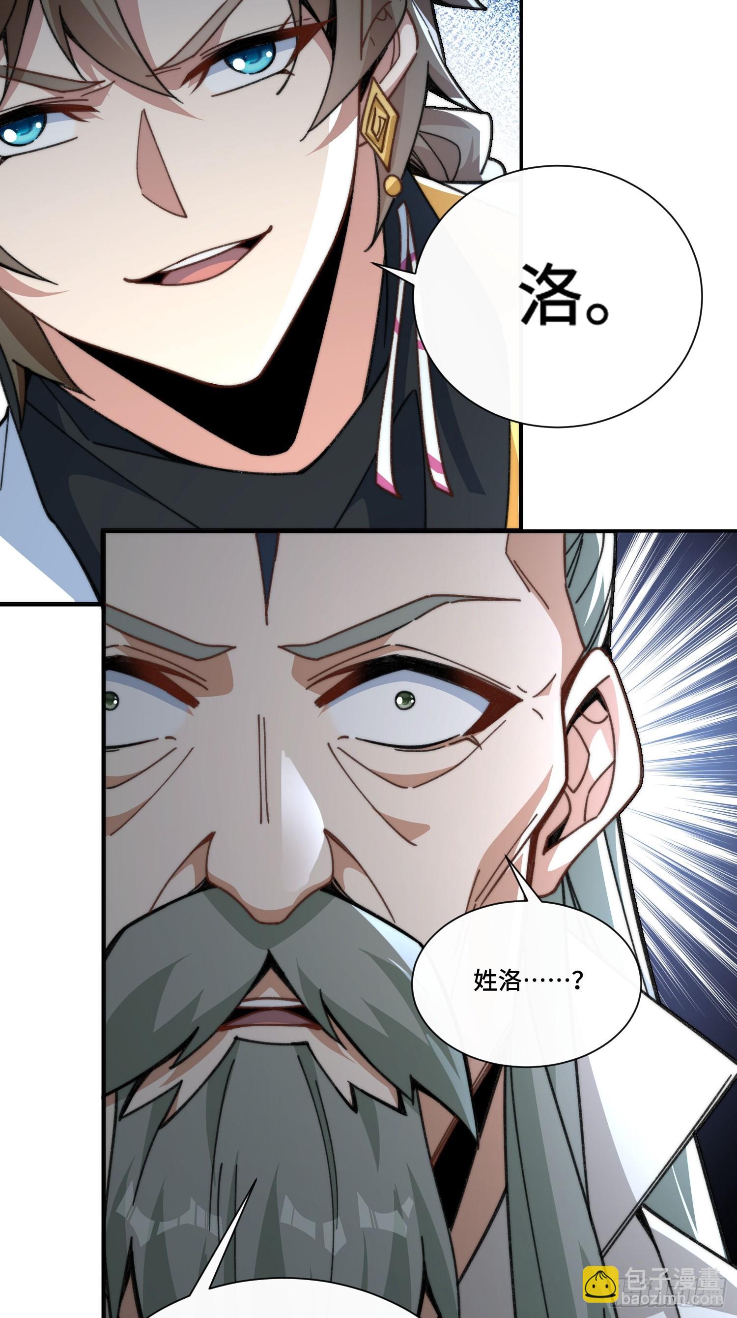 第二话：纨绔的含金量31