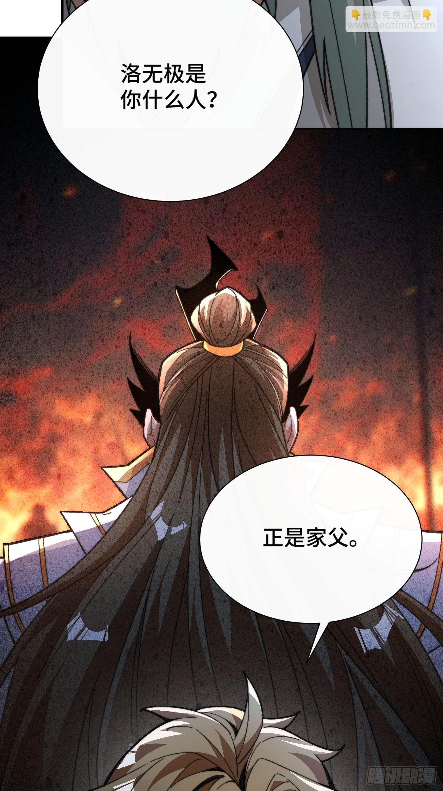 第二话：纨绔的含金量32