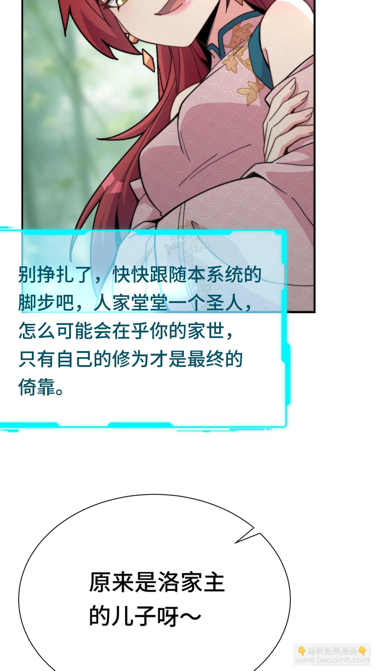 第二话：纨绔的含金量34