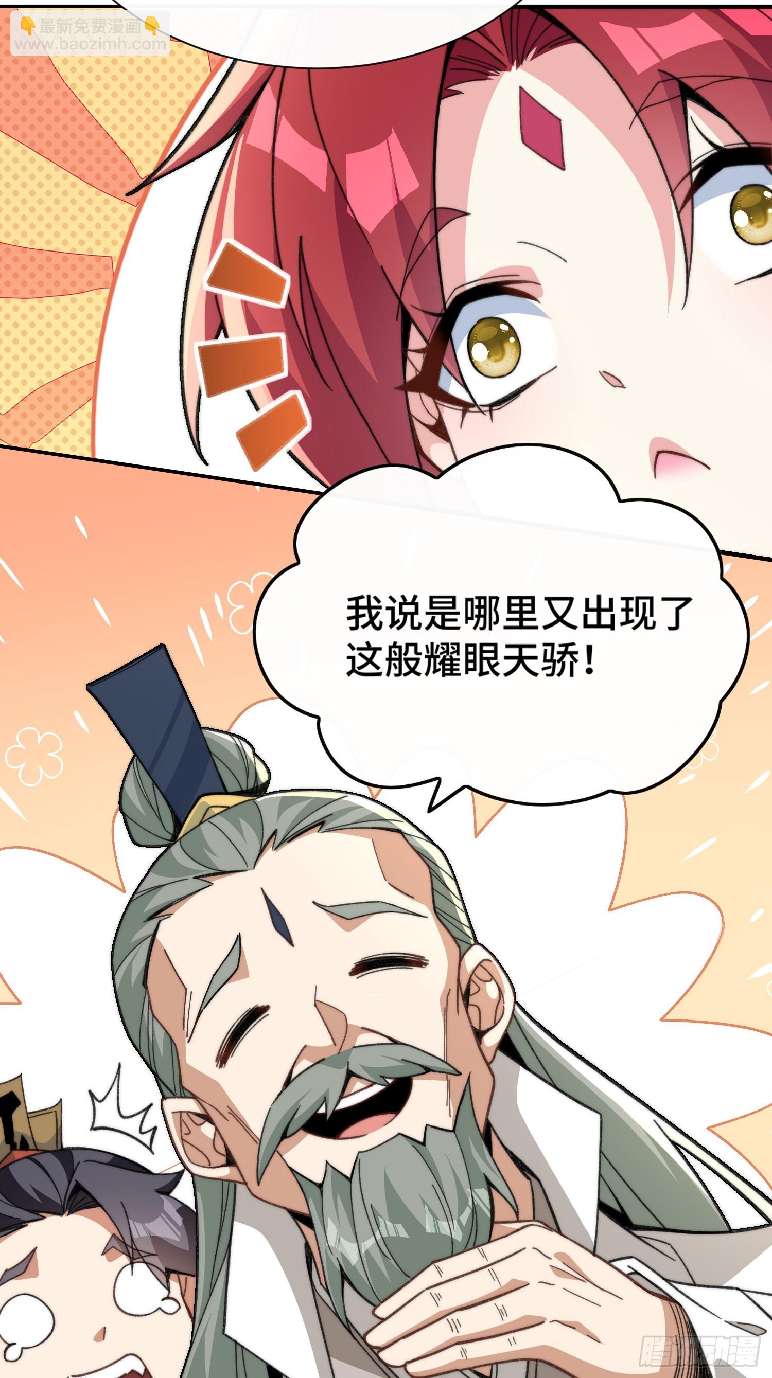 第二话：纨绔的含金量35